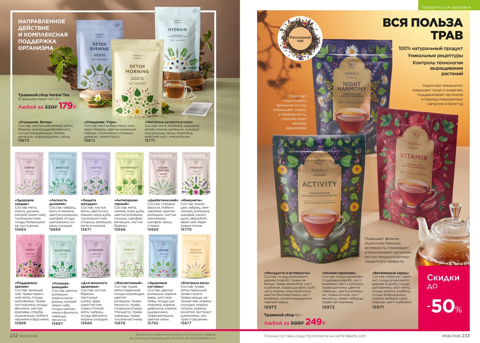 Зарегистрироваться и купить со скидкой 20%