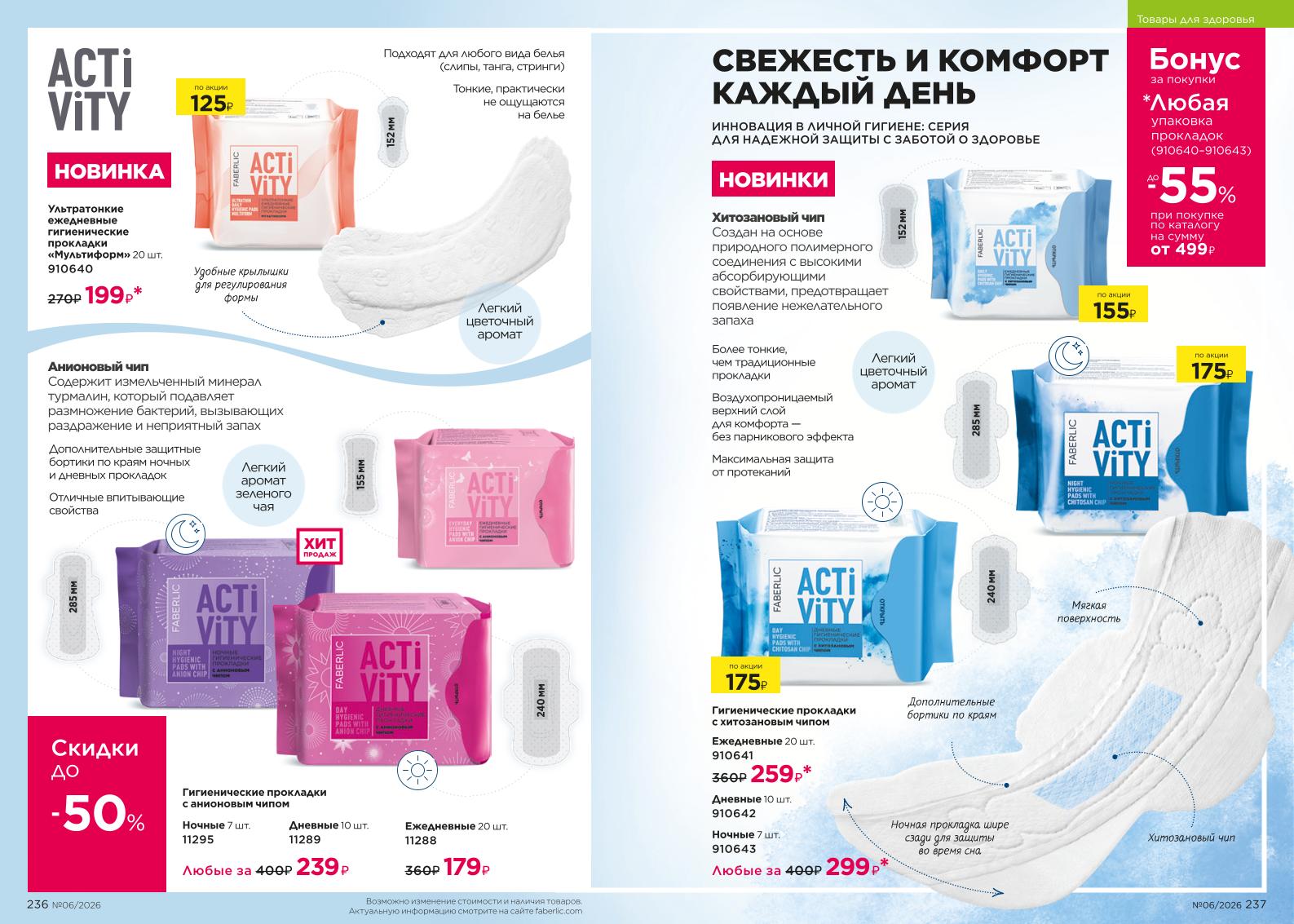 Зарегистрироваться и купить со скидкой 20%