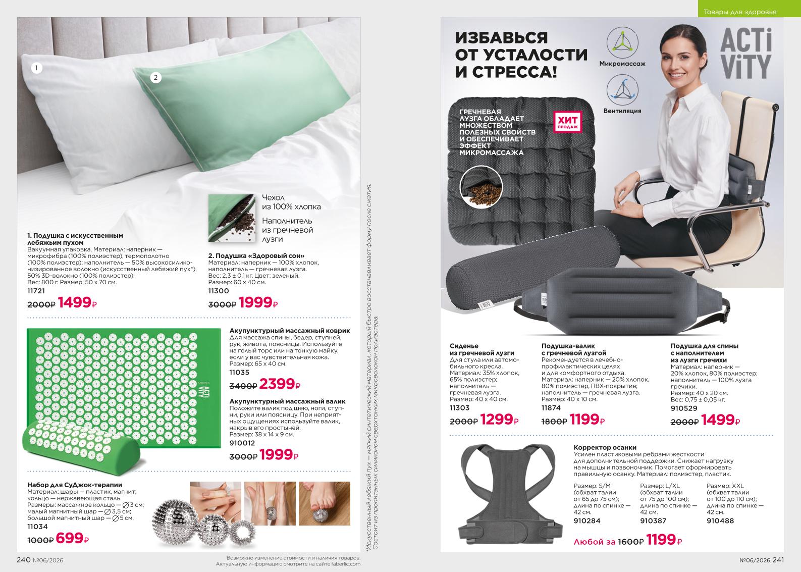 Зарегистрироваться и купить со скидкой 20%