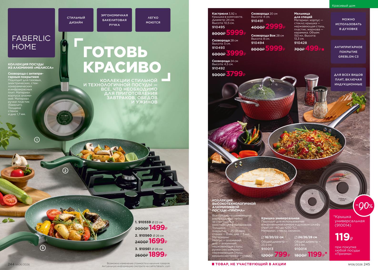 Зарегистрироваться и купить со скидкой 20%