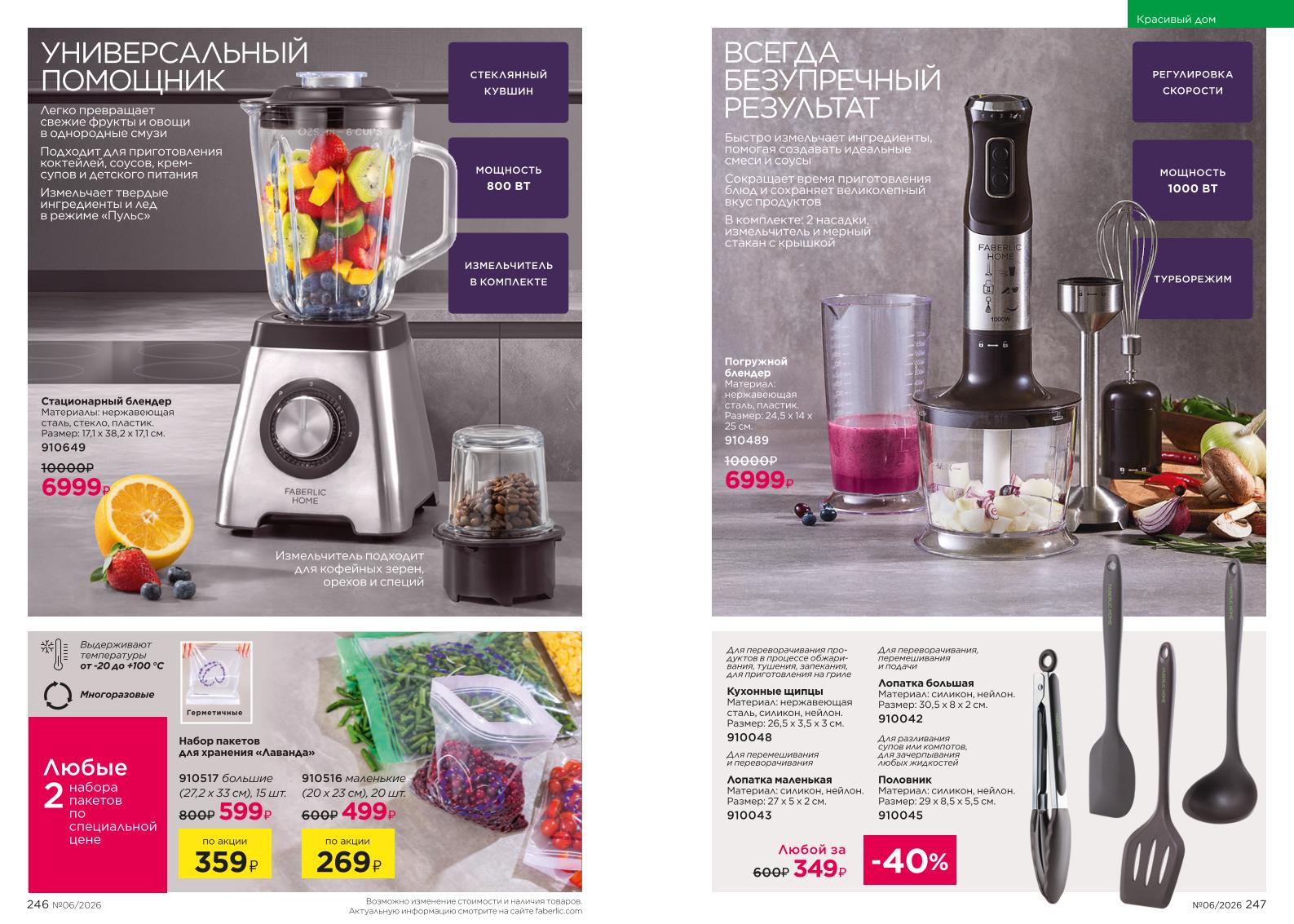 Зарегистрироваться и купить со скидкой 20%