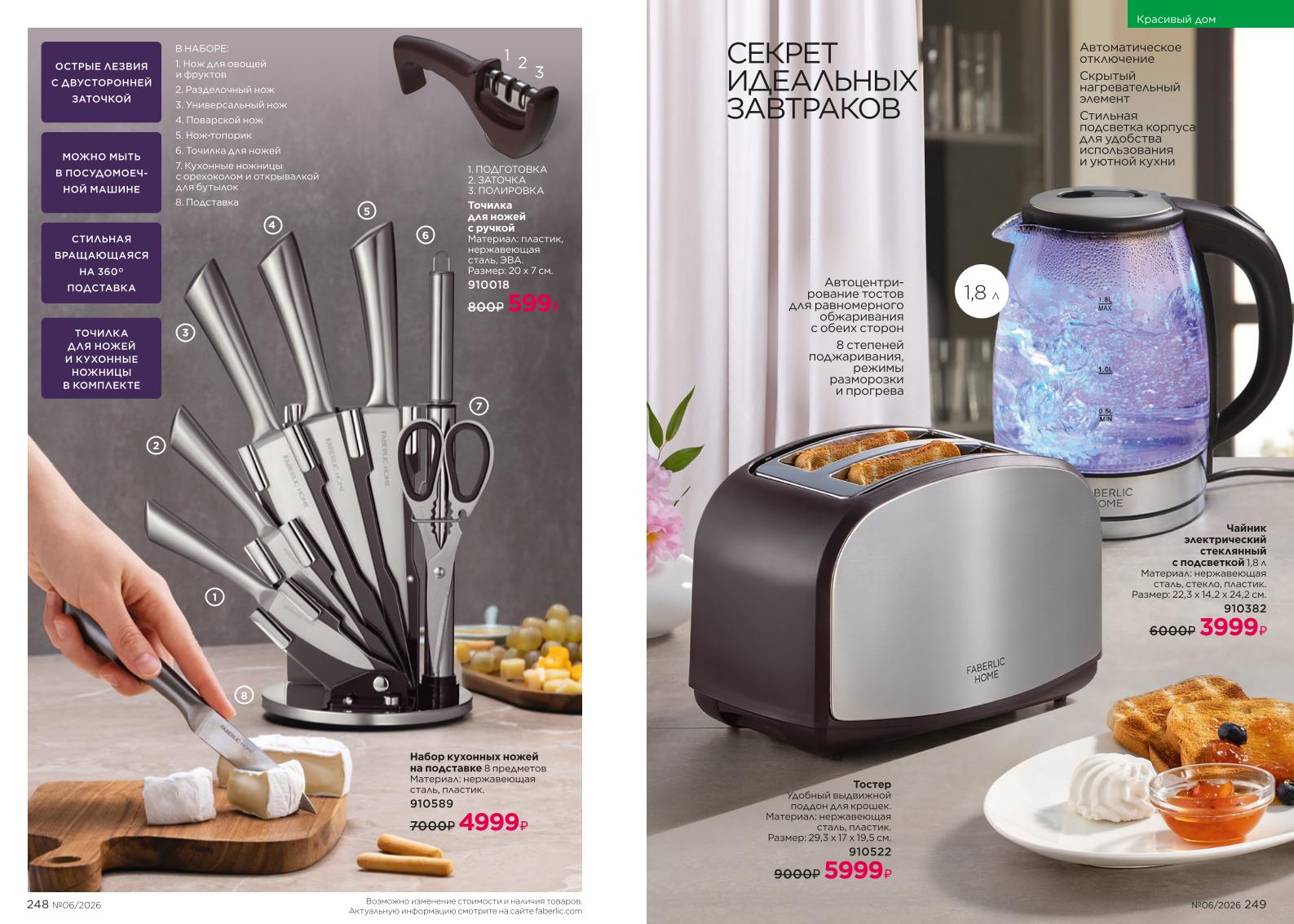 Зарегистрироваться и купить со скидкой 20%