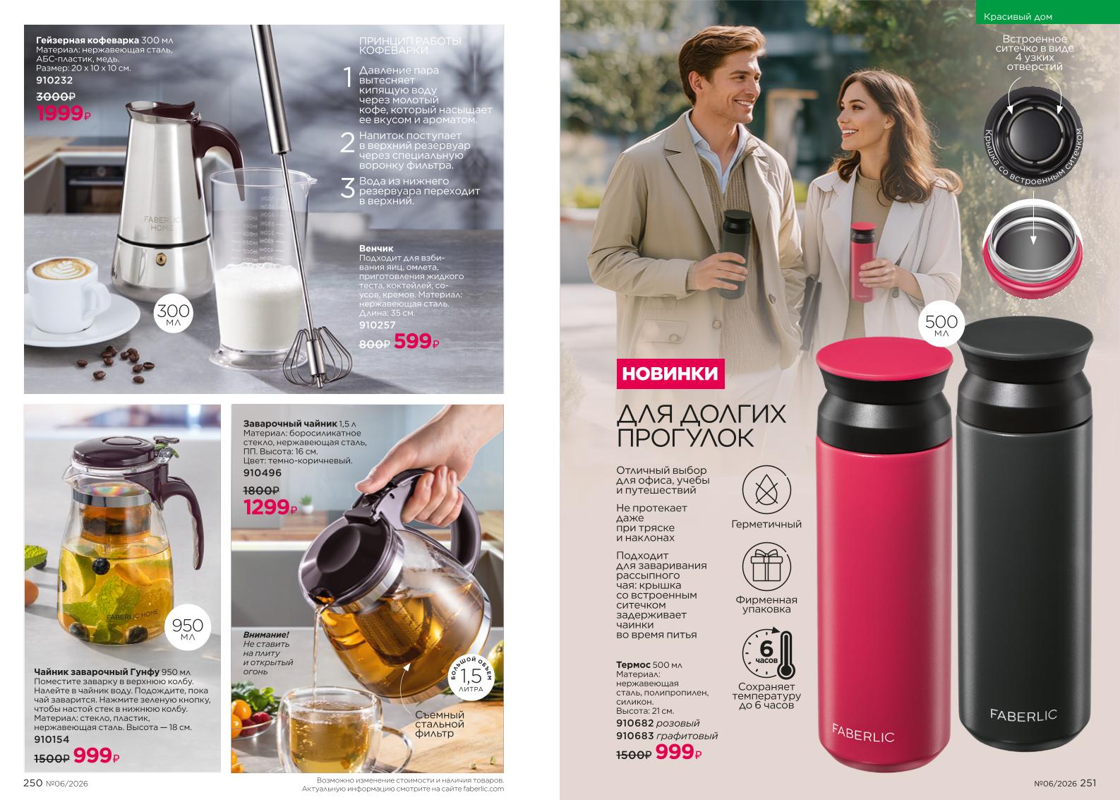 Зарегистрироваться и купить со скидкой 20%