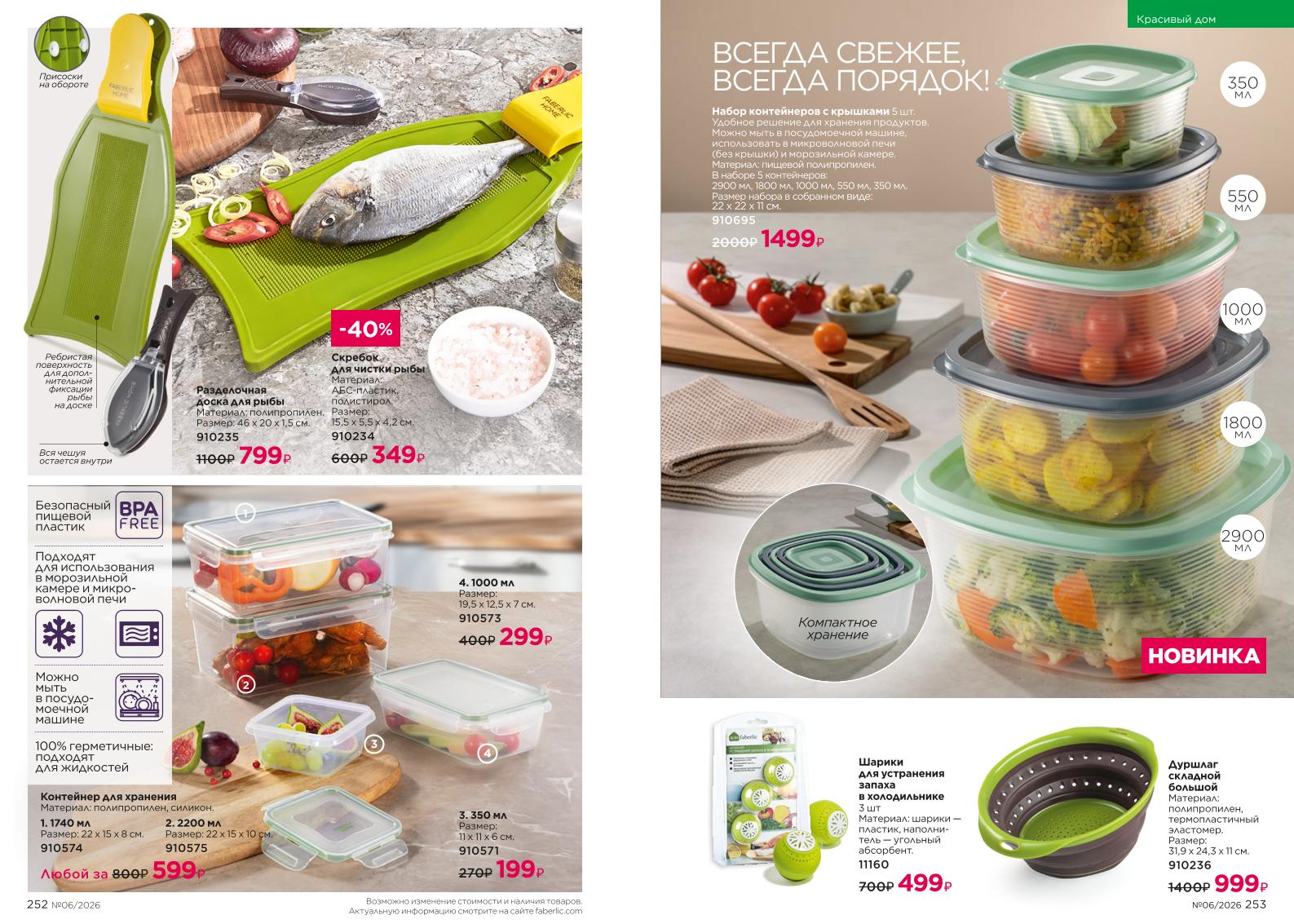 Зарегистрироваться и купить со скидкой 20%