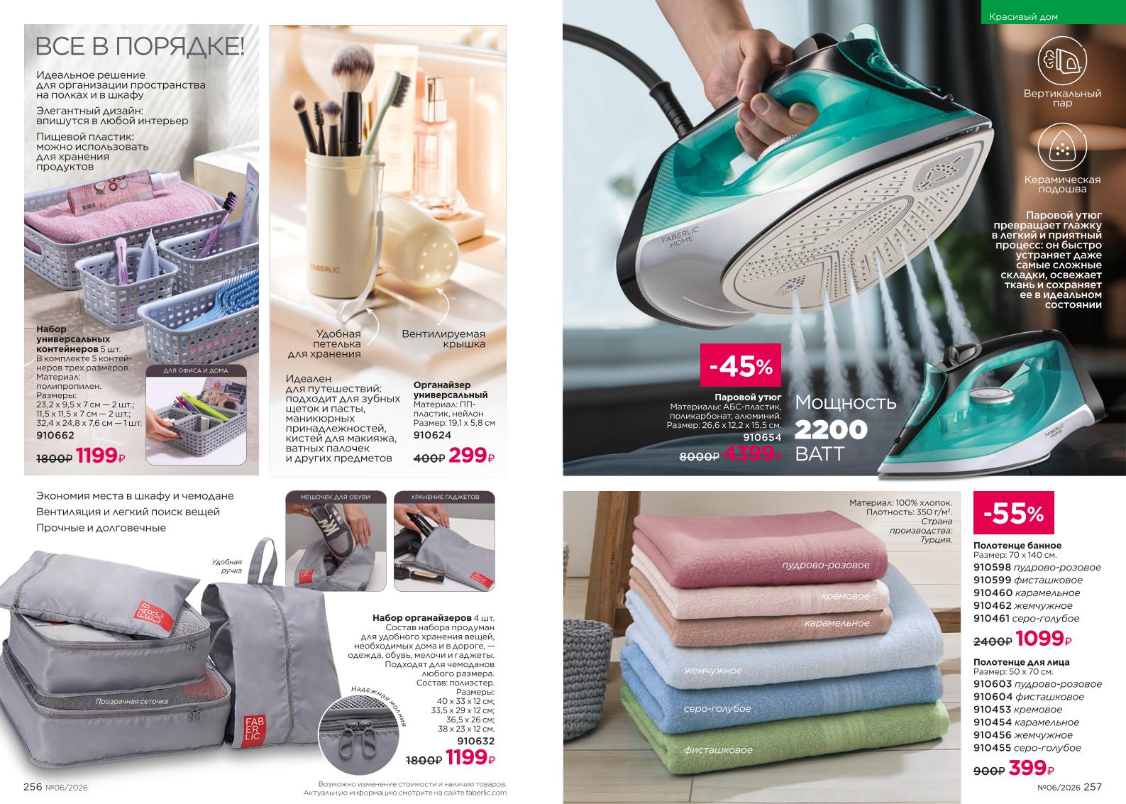 Зарегистрироваться и купить со скидкой 20%