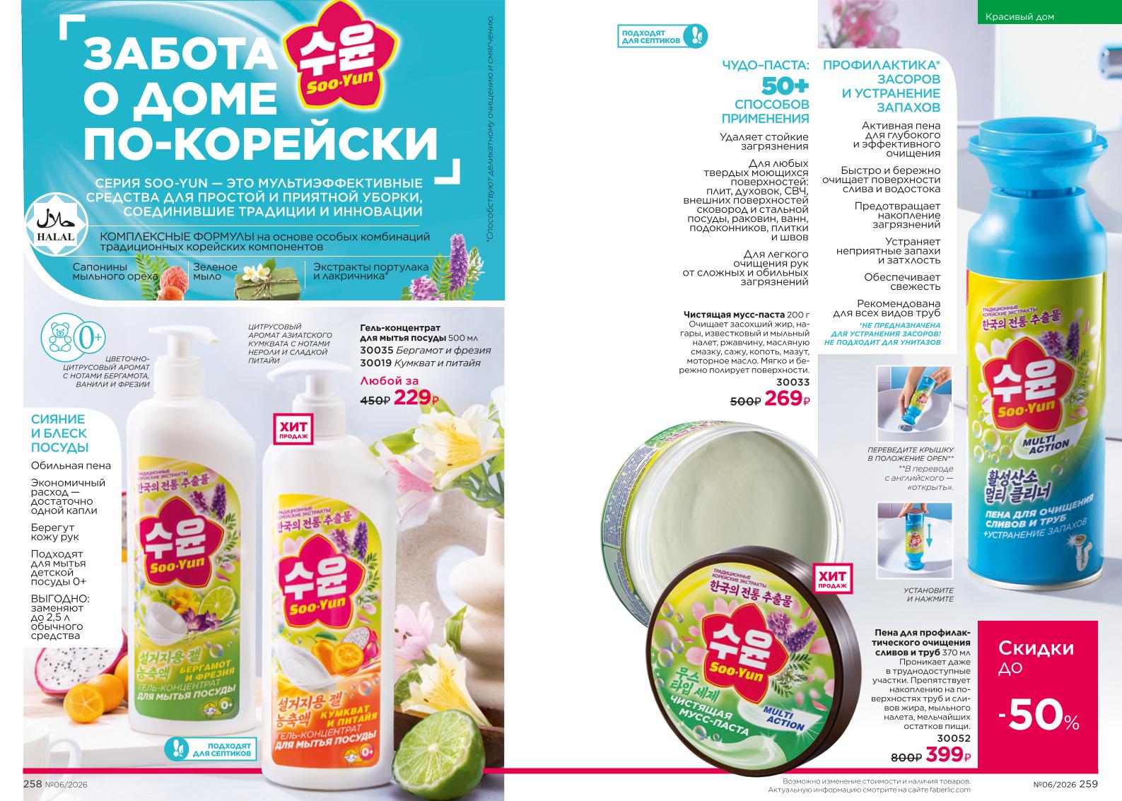 Зарегистрироваться и купить со скидкой 20%