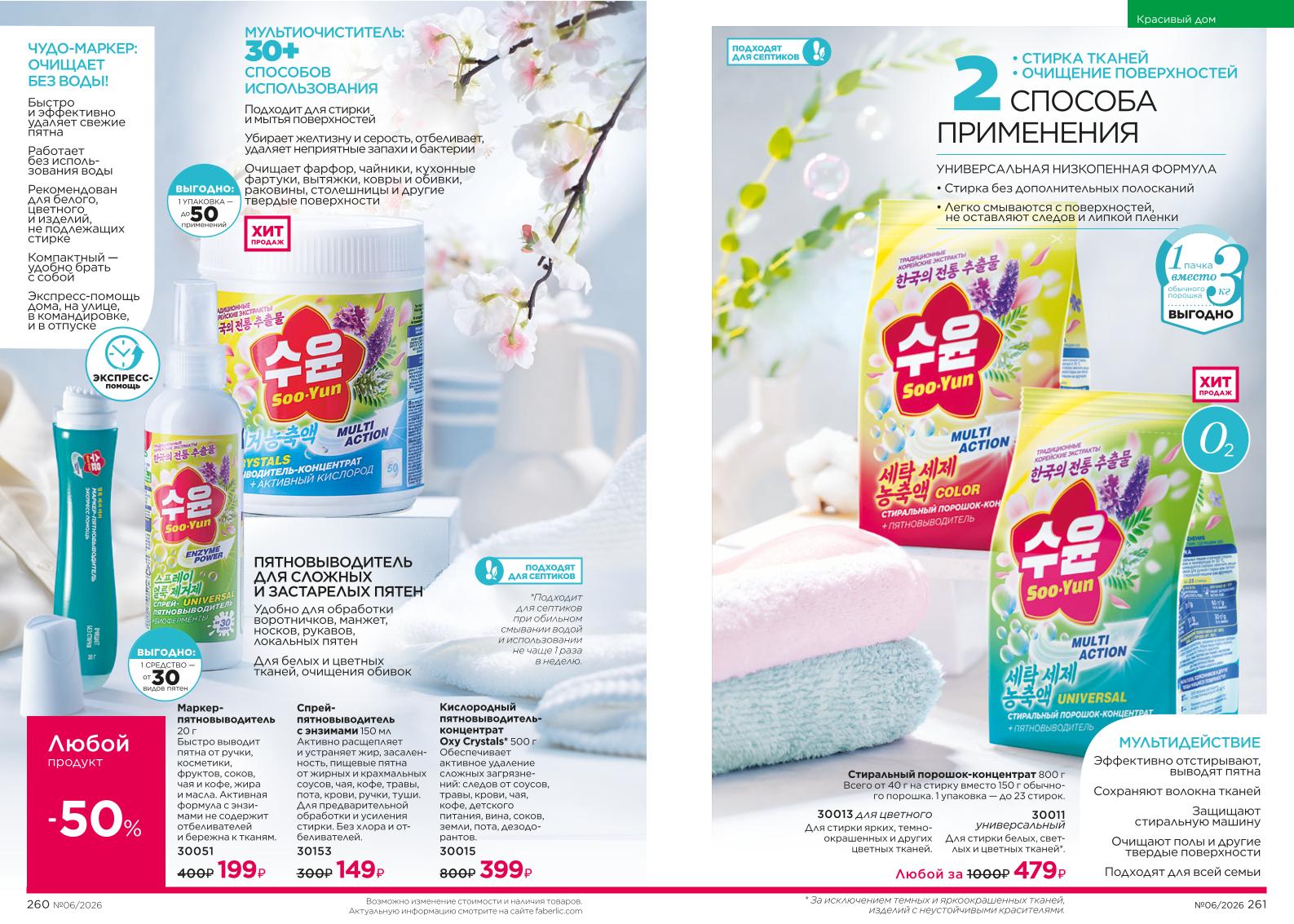 Зарегистрироваться и купить со скидкой 20%