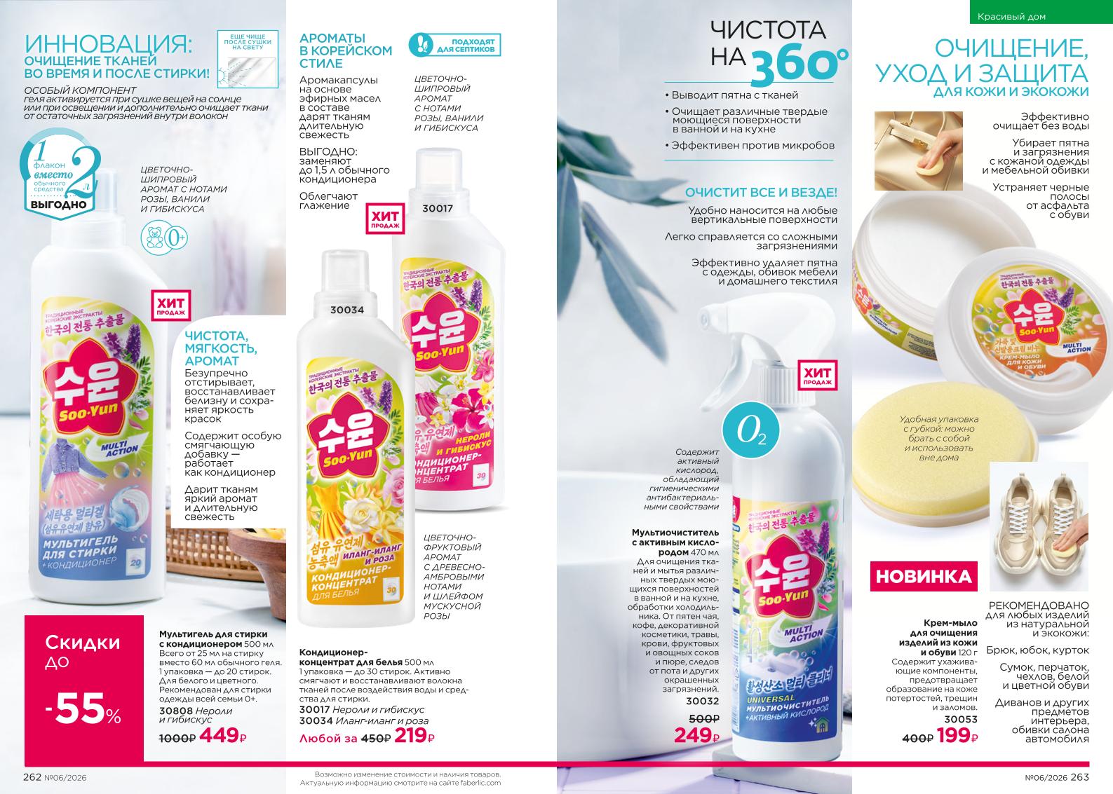 Зарегистрироваться и купить со скидкой 20%