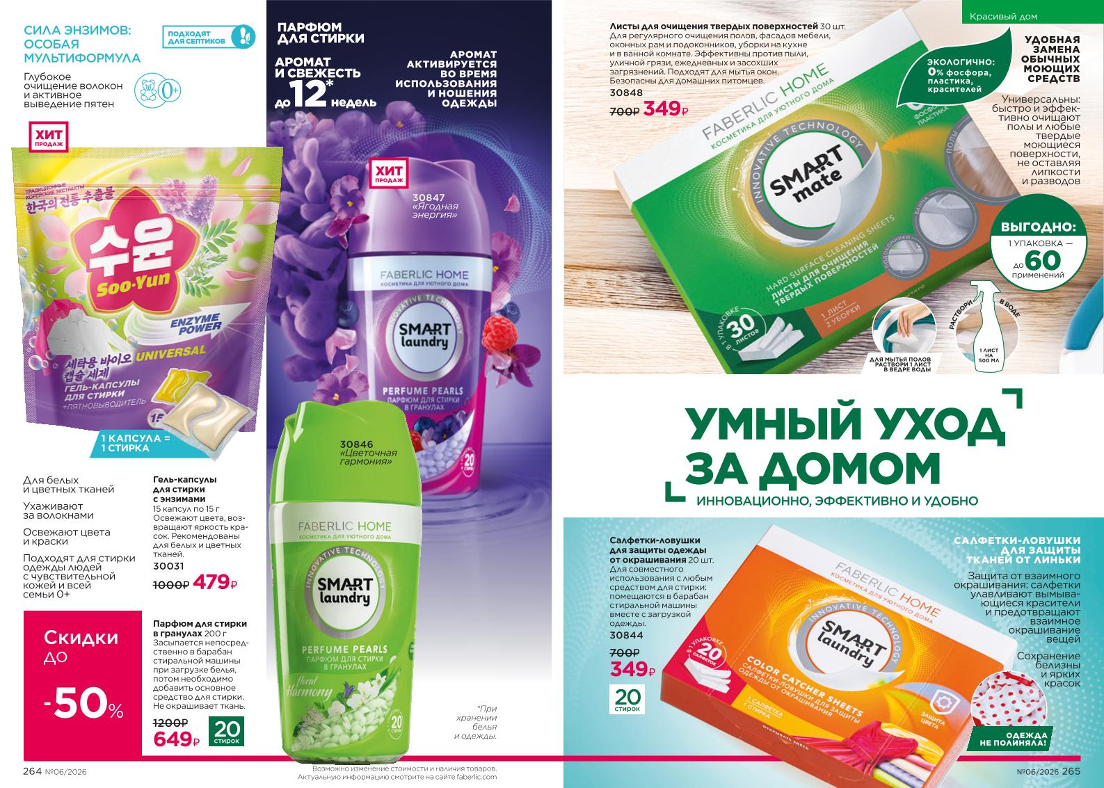 Зарегистрироваться и купить со скидкой 20%