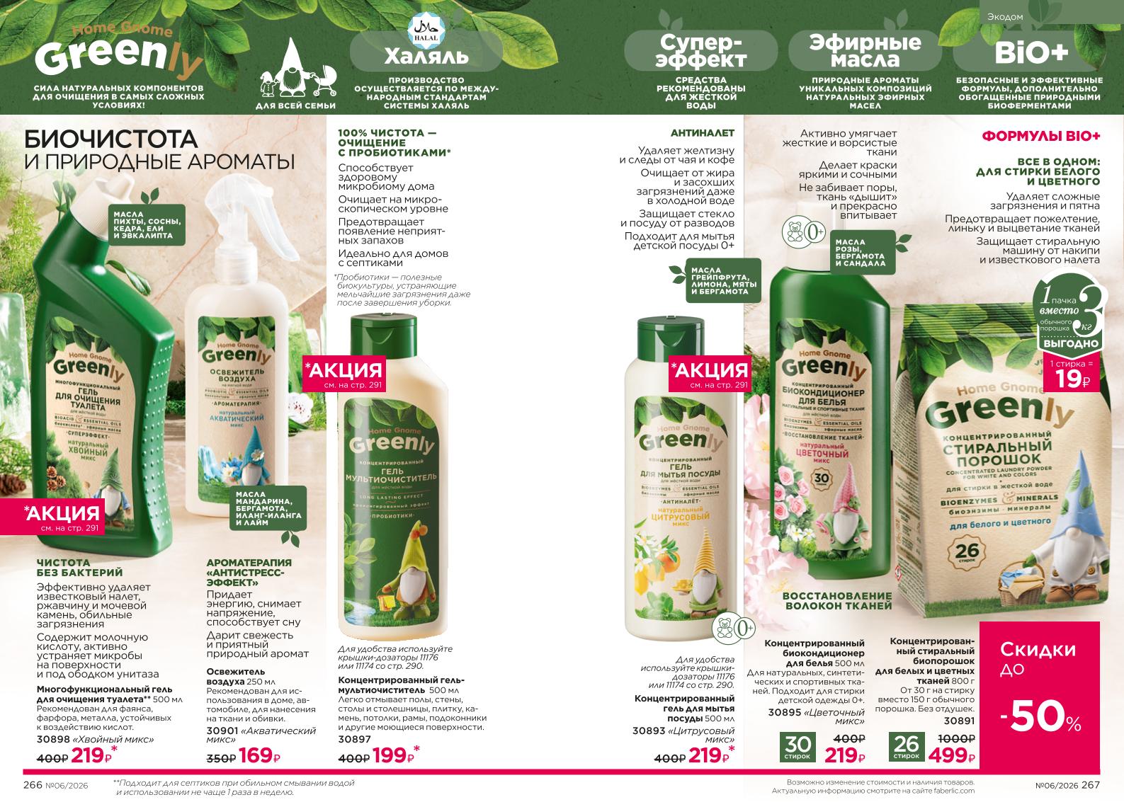 Зарегистрироваться и купить со скидкой 20%