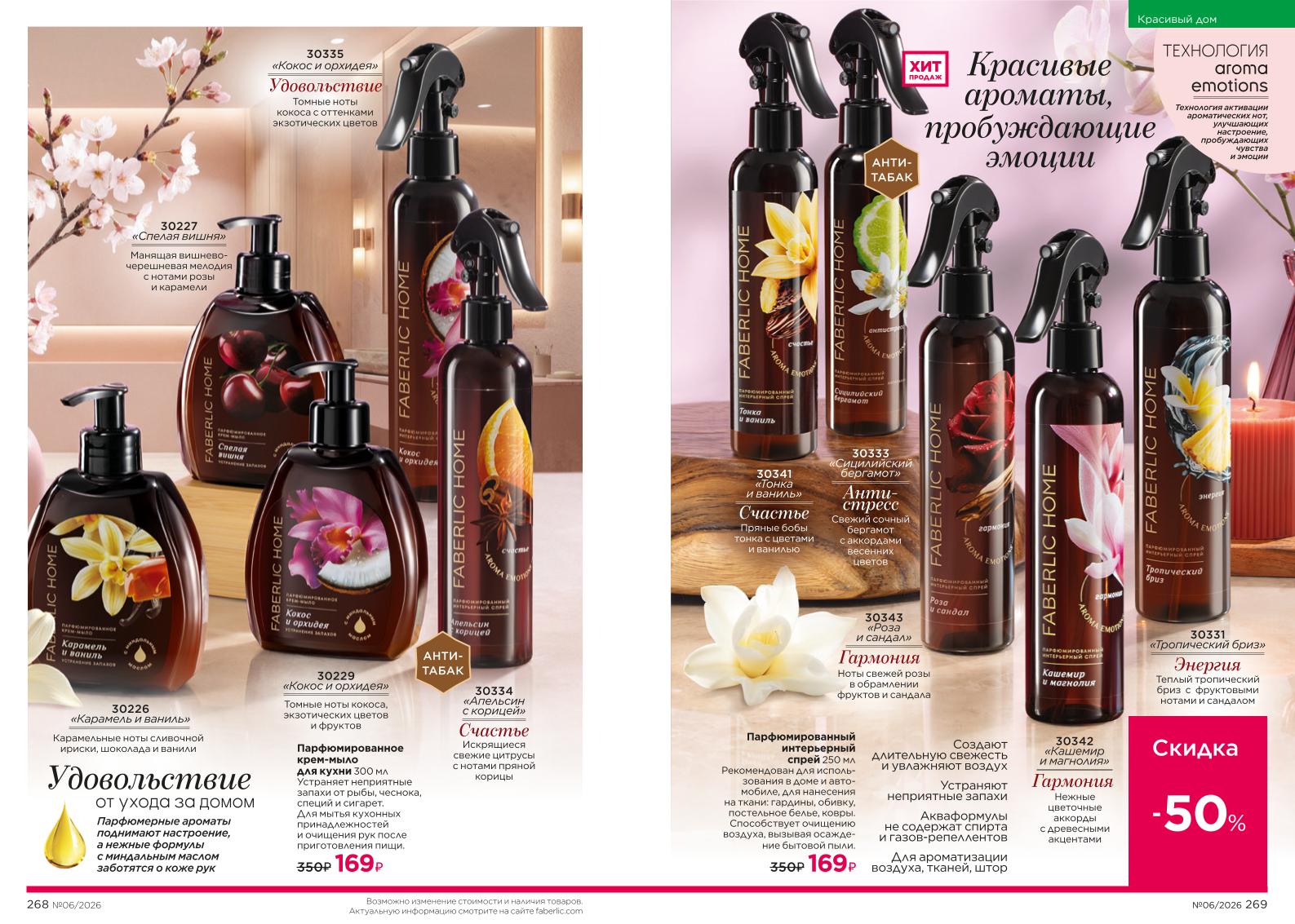 Зарегистрироваться и купить со скидкой 20%