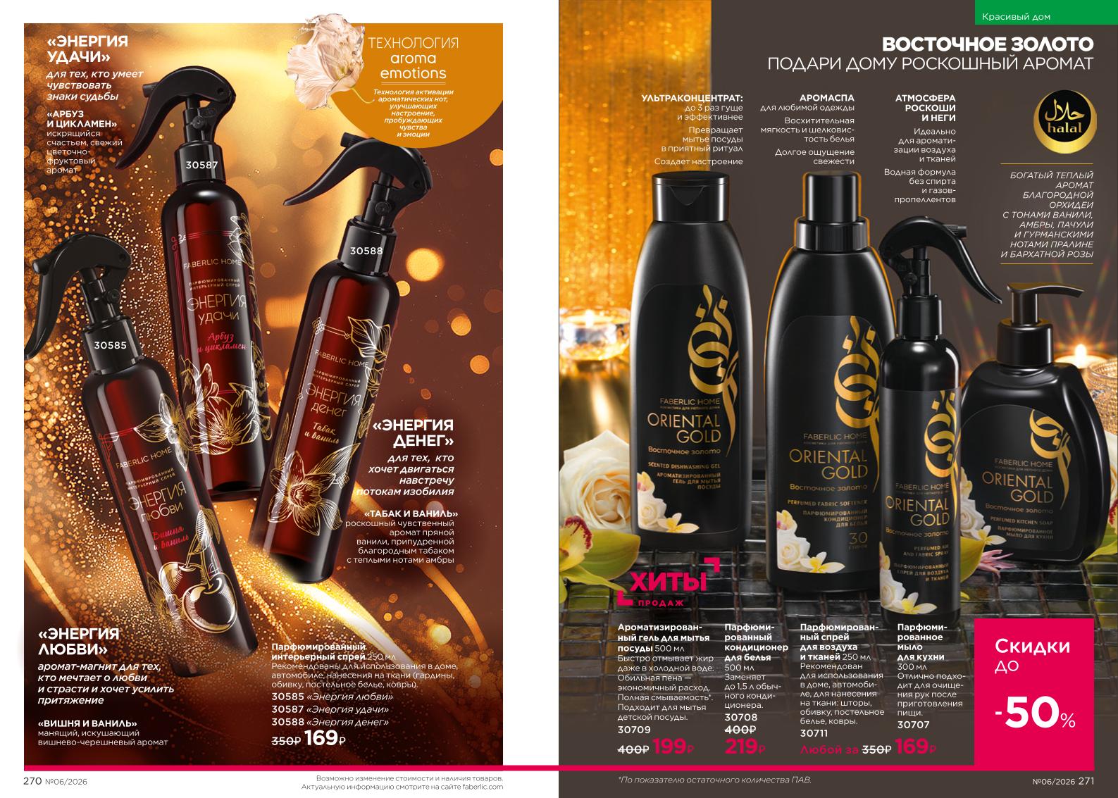 Зарегистрироваться и купить со скидкой 20%