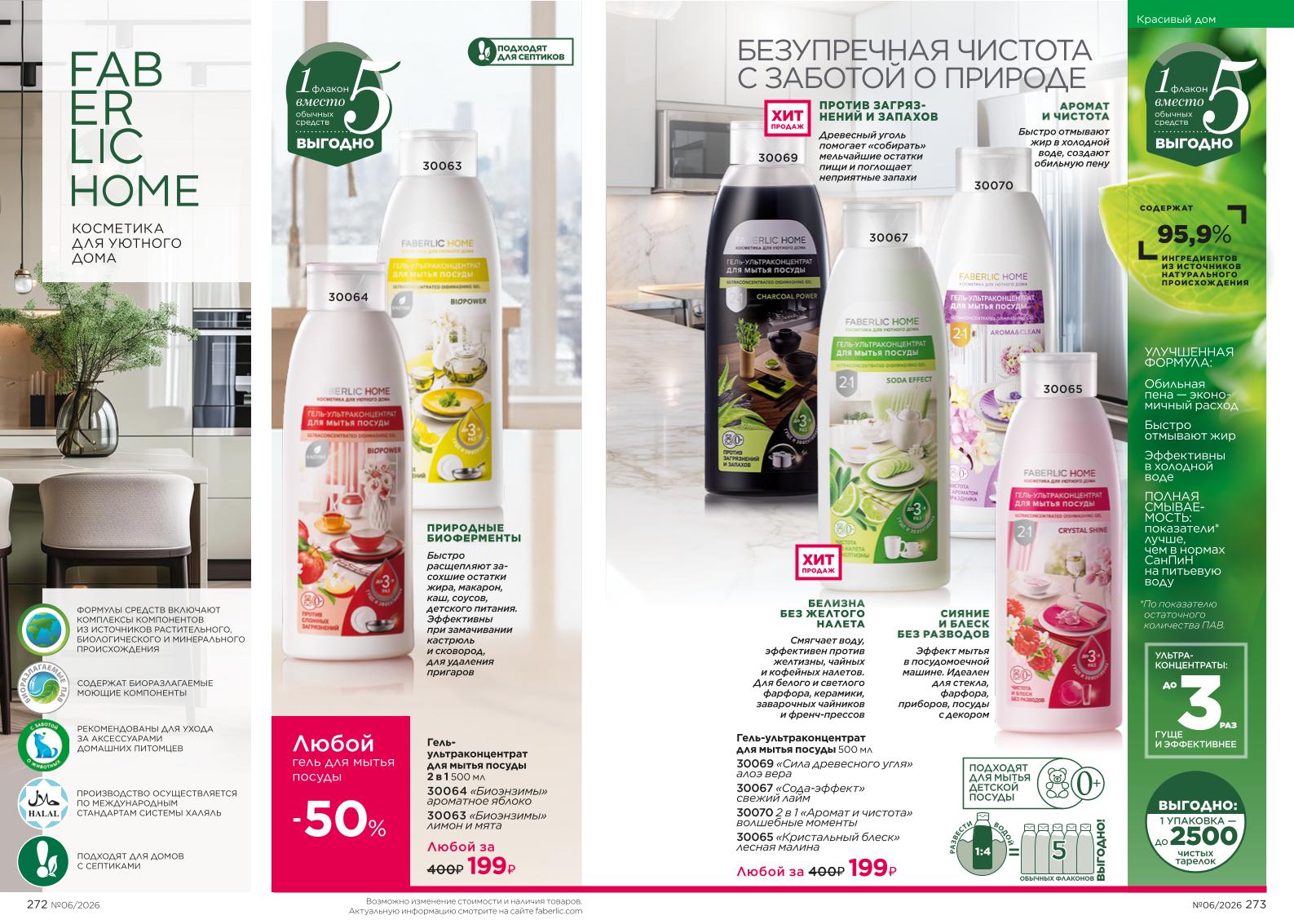 Зарегистрироваться и купить со скидкой 20%