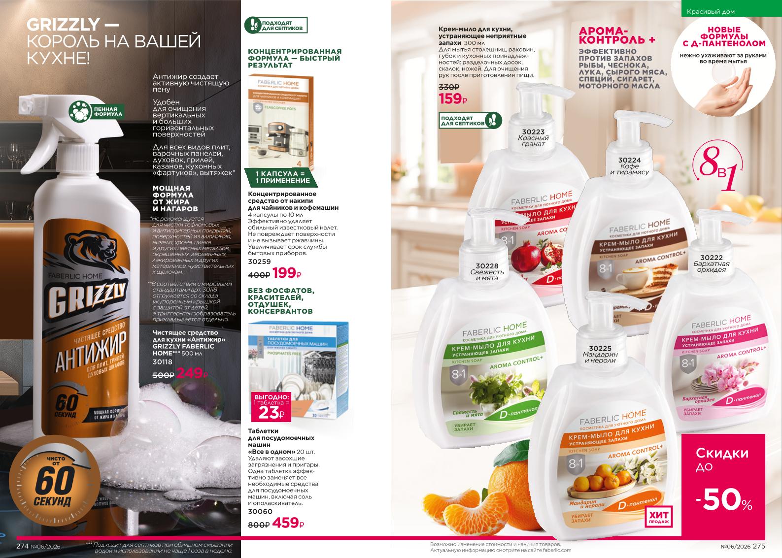 Зарегистрироваться и купить со скидкой 20%