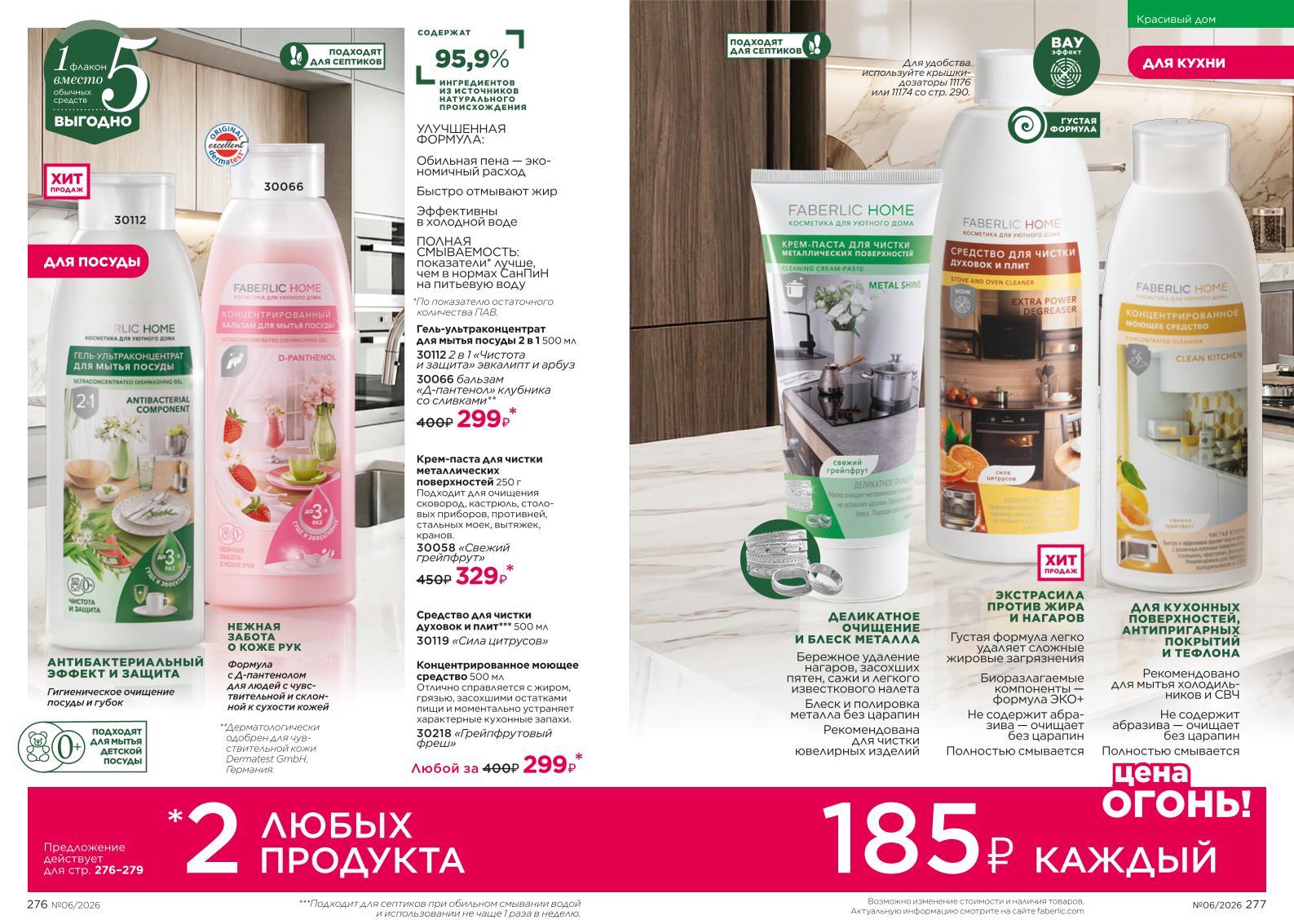 Зарегистрироваться и купить со скидкой 20%