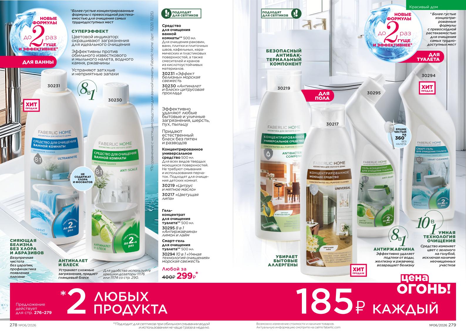 Зарегистрироваться и купить со скидкой 20%