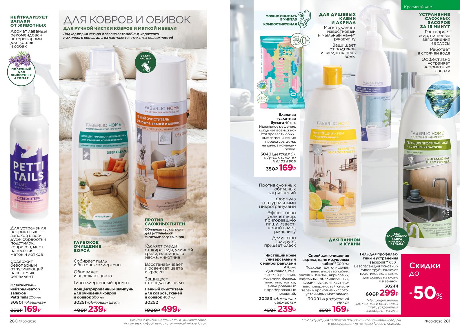 Зарегистрироваться и купить со скидкой 20%