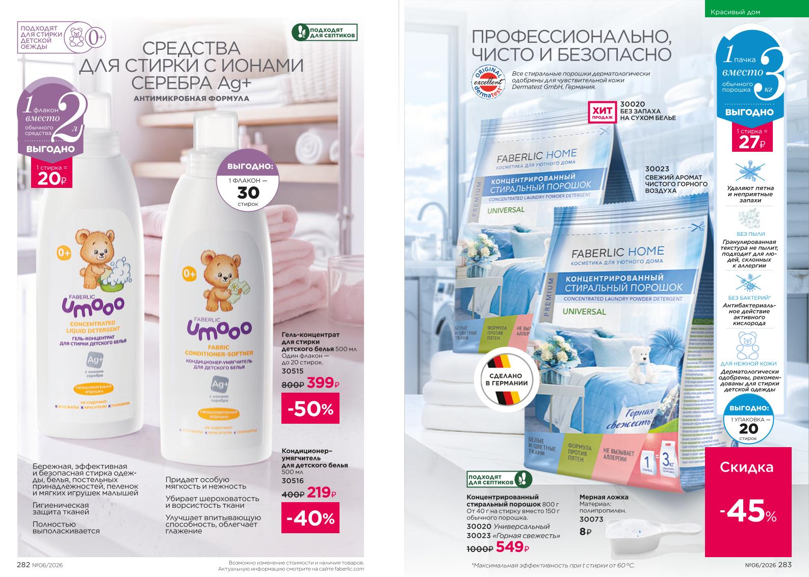 Зарегистрироваться и купить со скидкой 20%