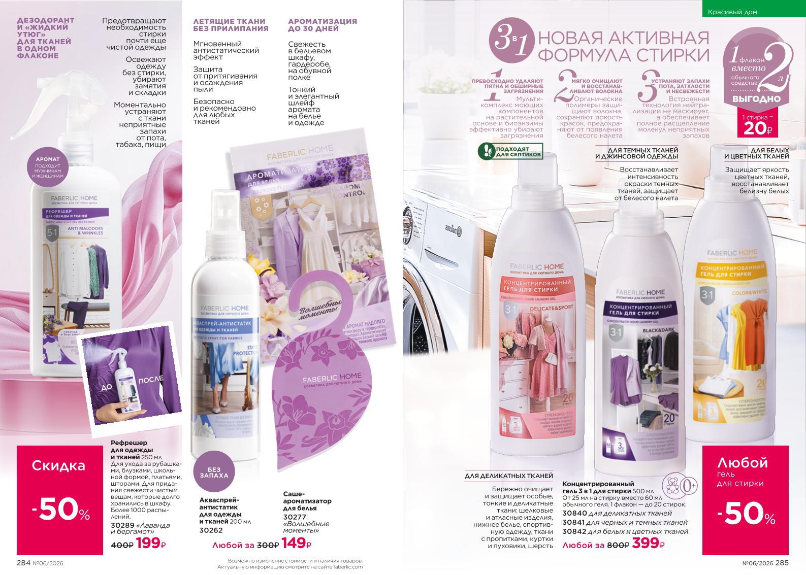 Зарегистрироваться и купить со скидкой 20%