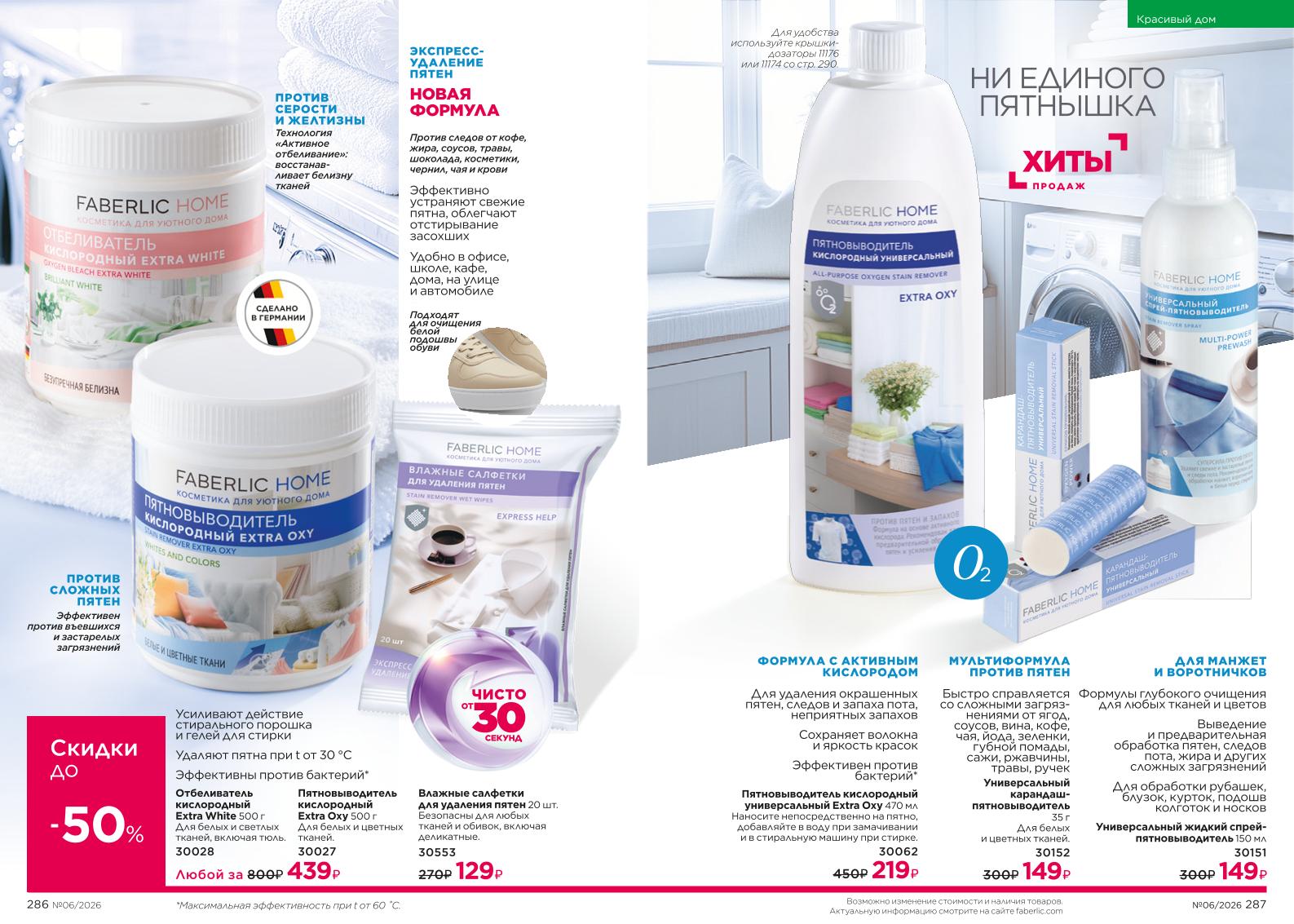 Зарегистрироваться и купить со скидкой 20%