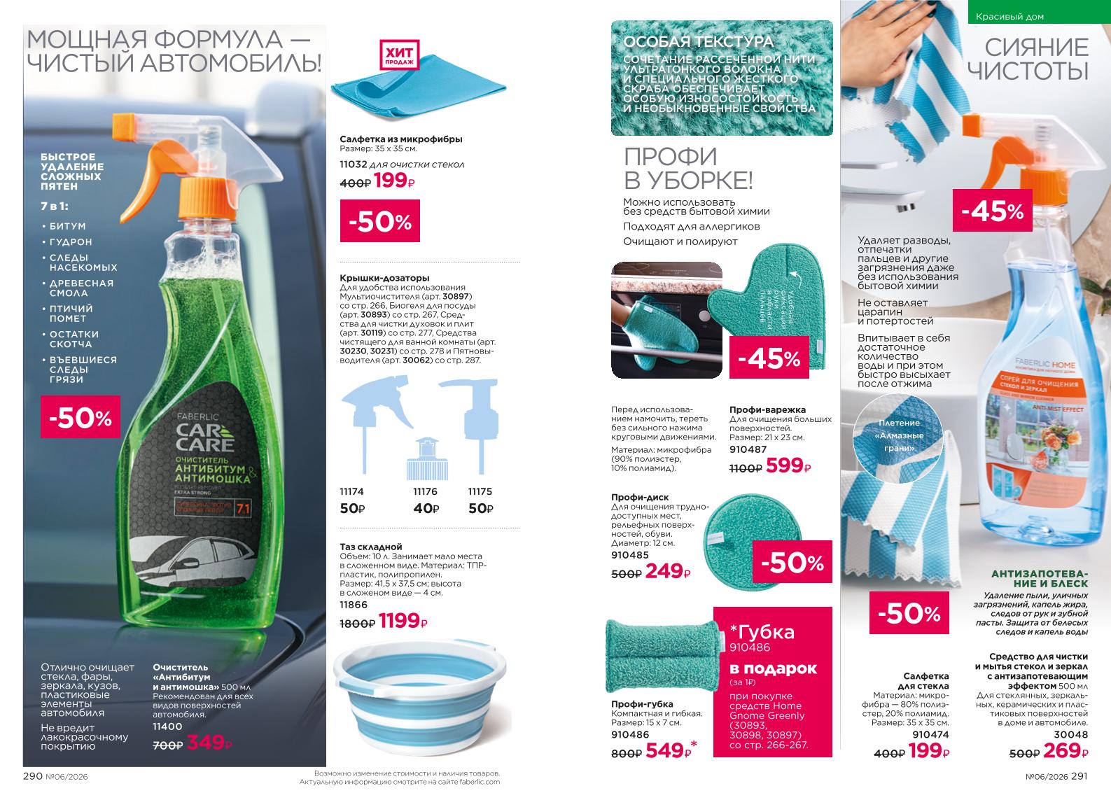 Зарегистрироваться и купить со скидкой 20%