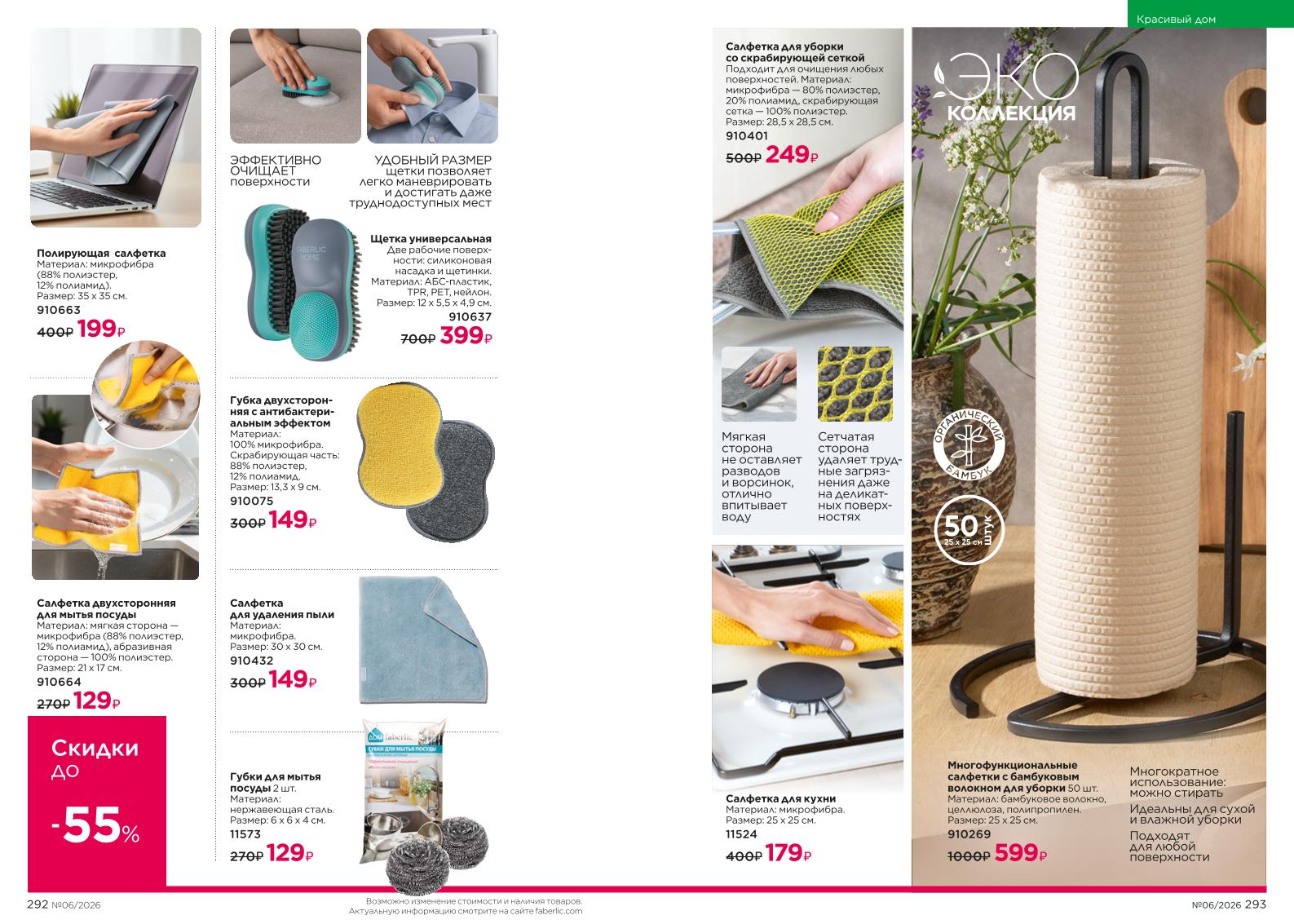 Зарегистрироваться и купить со скидкой 20%