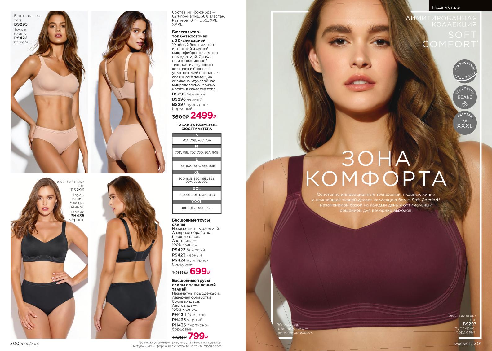 Зарегистрироваться и купить со скидкой 20%