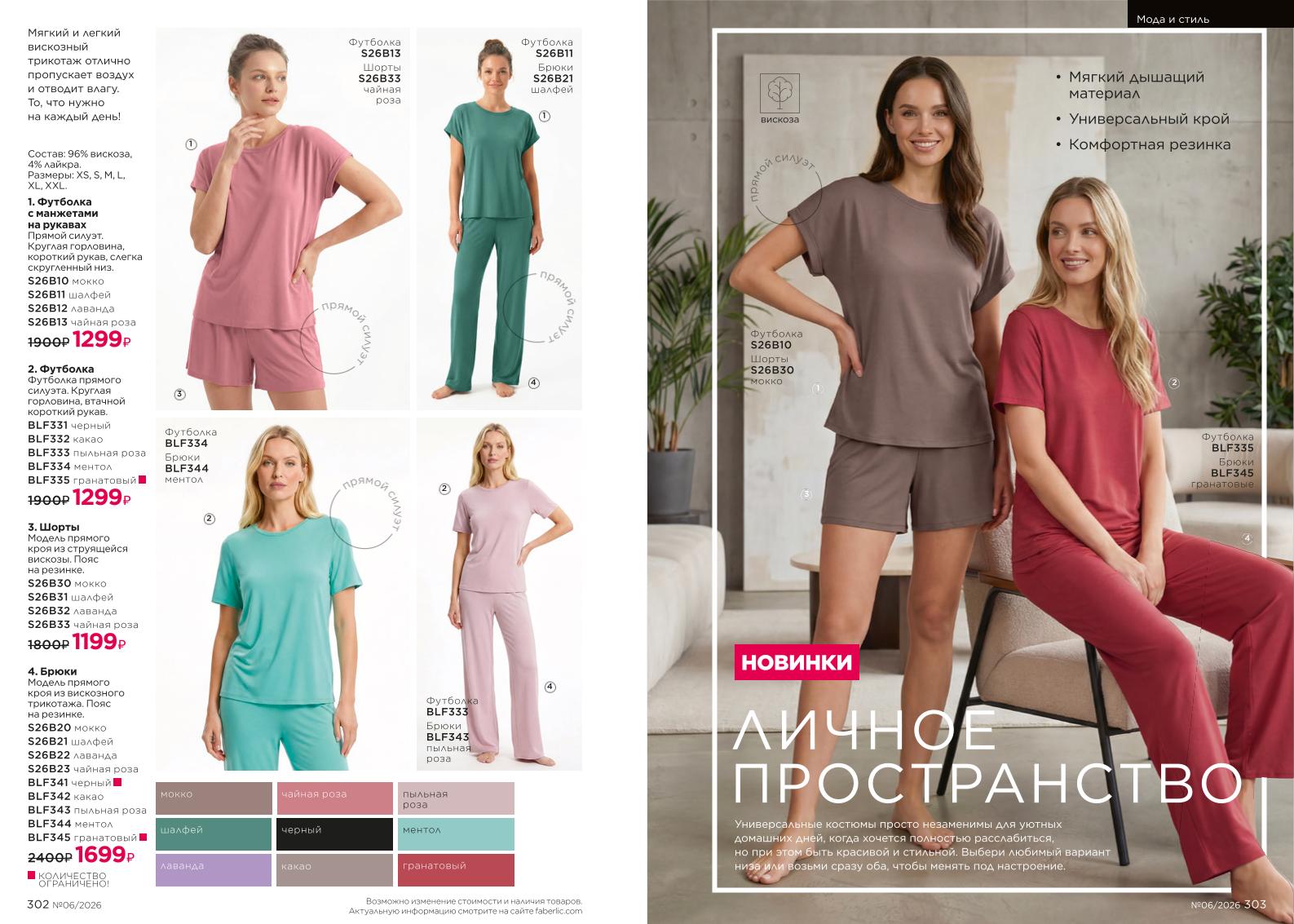 Зарегистрироваться и купить со скидкой 20%