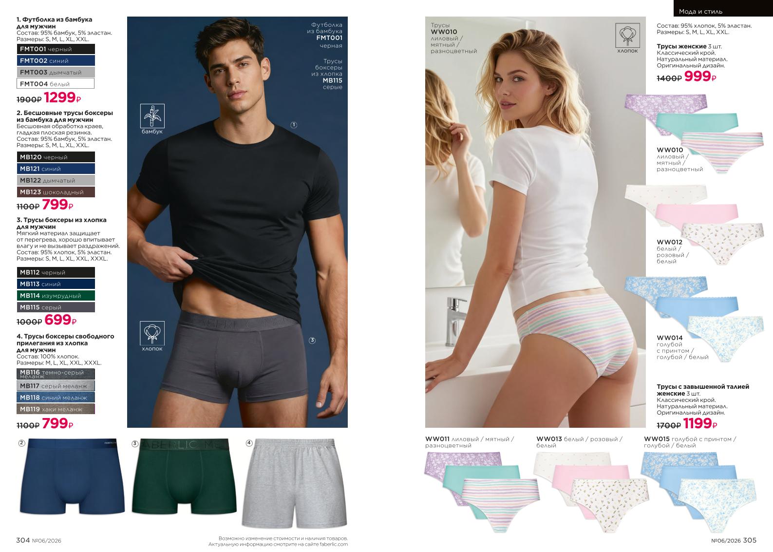 Зарегистрироваться и купить со скидкой 20%