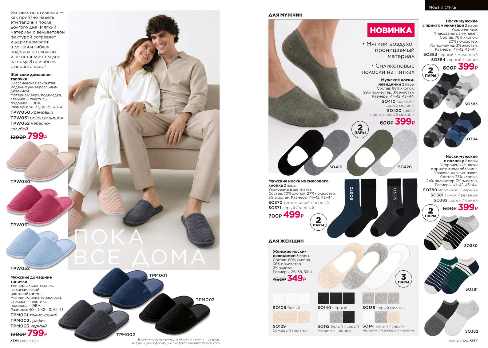 Зарегистрироваться и купить со скидкой 20%