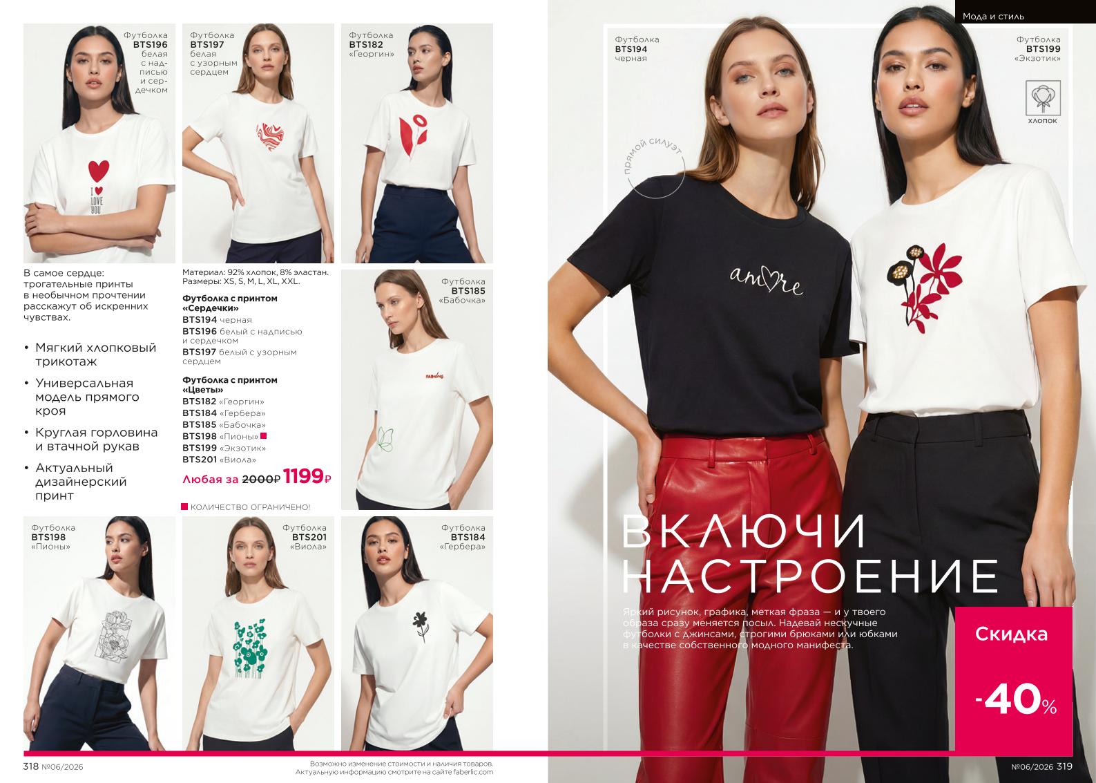 Зарегистрироваться и купить со скидкой 20%