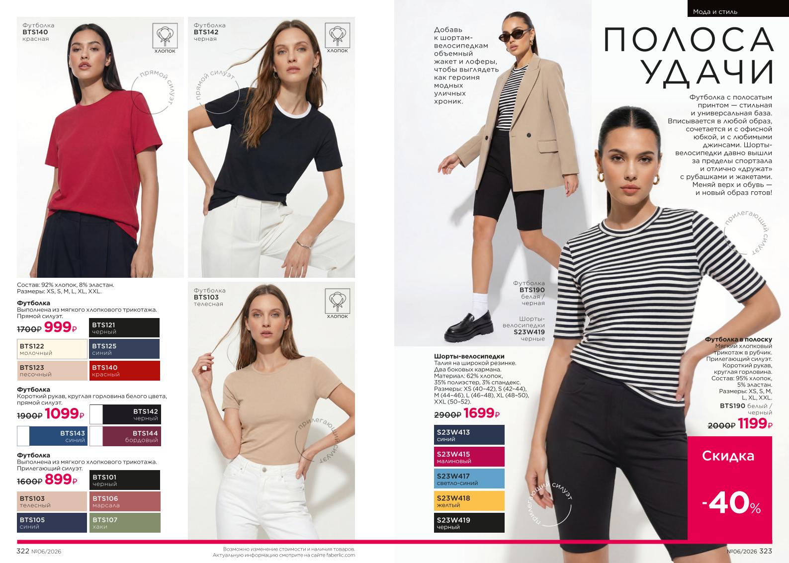 Зарегистрироваться и купить со скидкой 20%