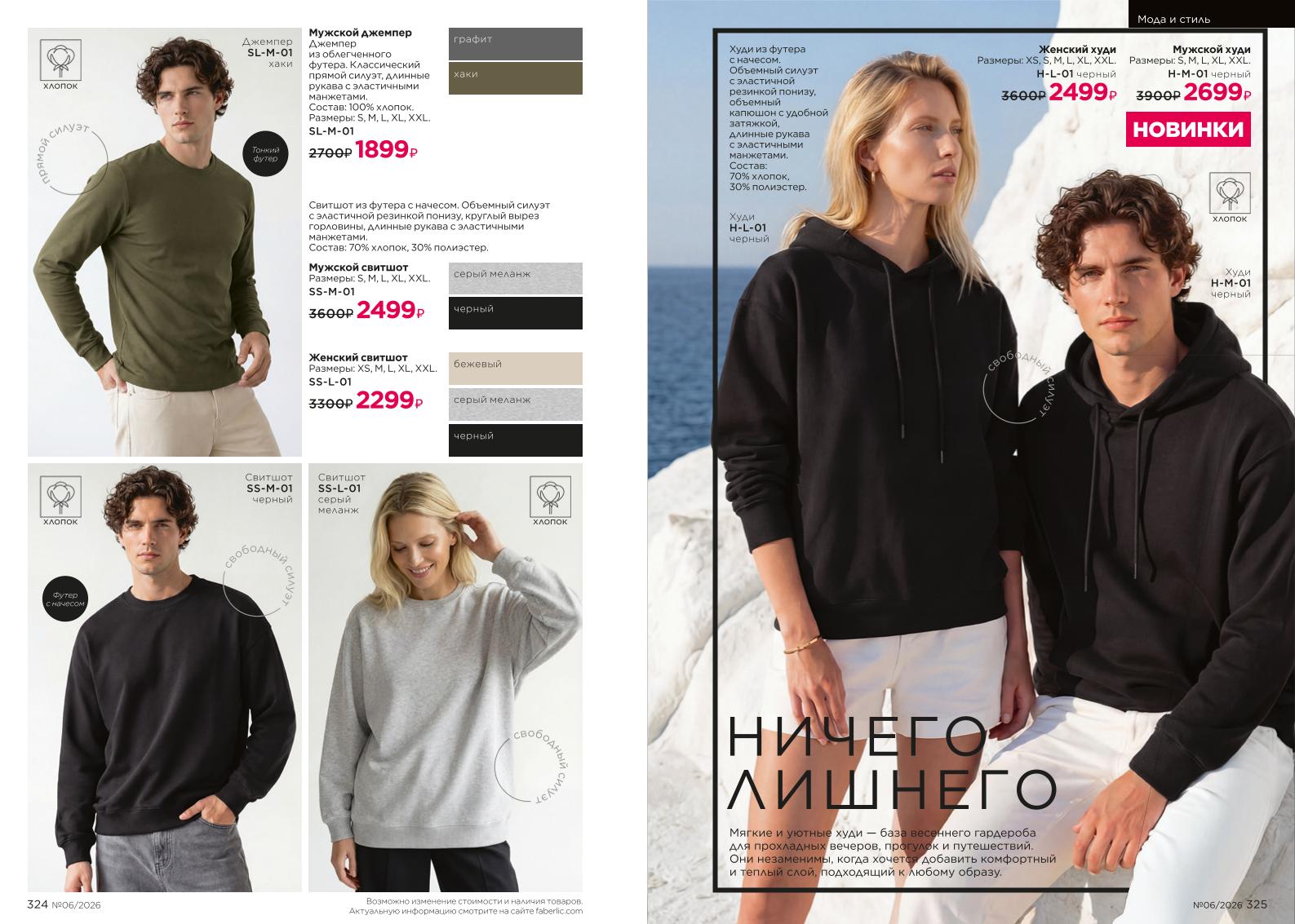 Зарегистрироваться и купить со скидкой 20%