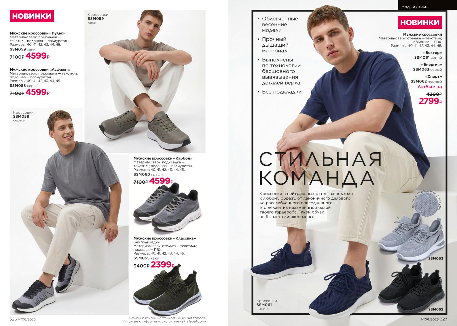 Зарегистрироваться и купить со скидкой 20%