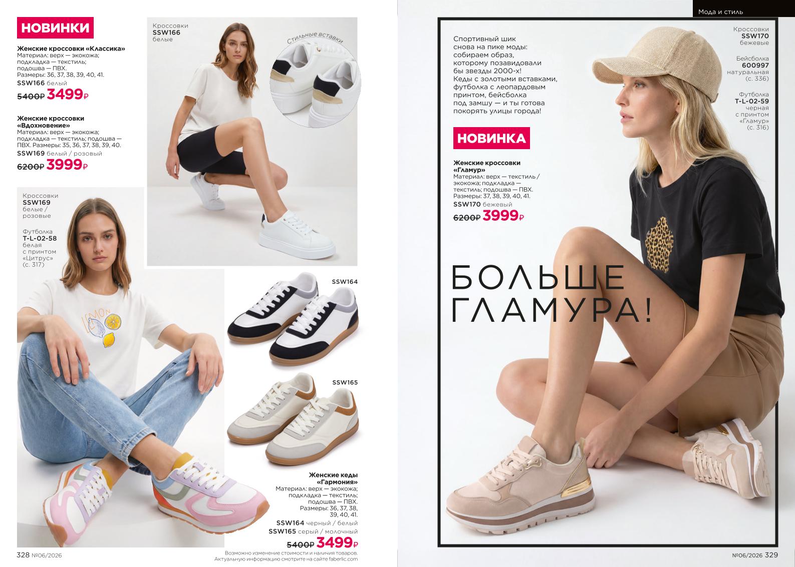 Зарегистрироваться и купить со скидкой 20%