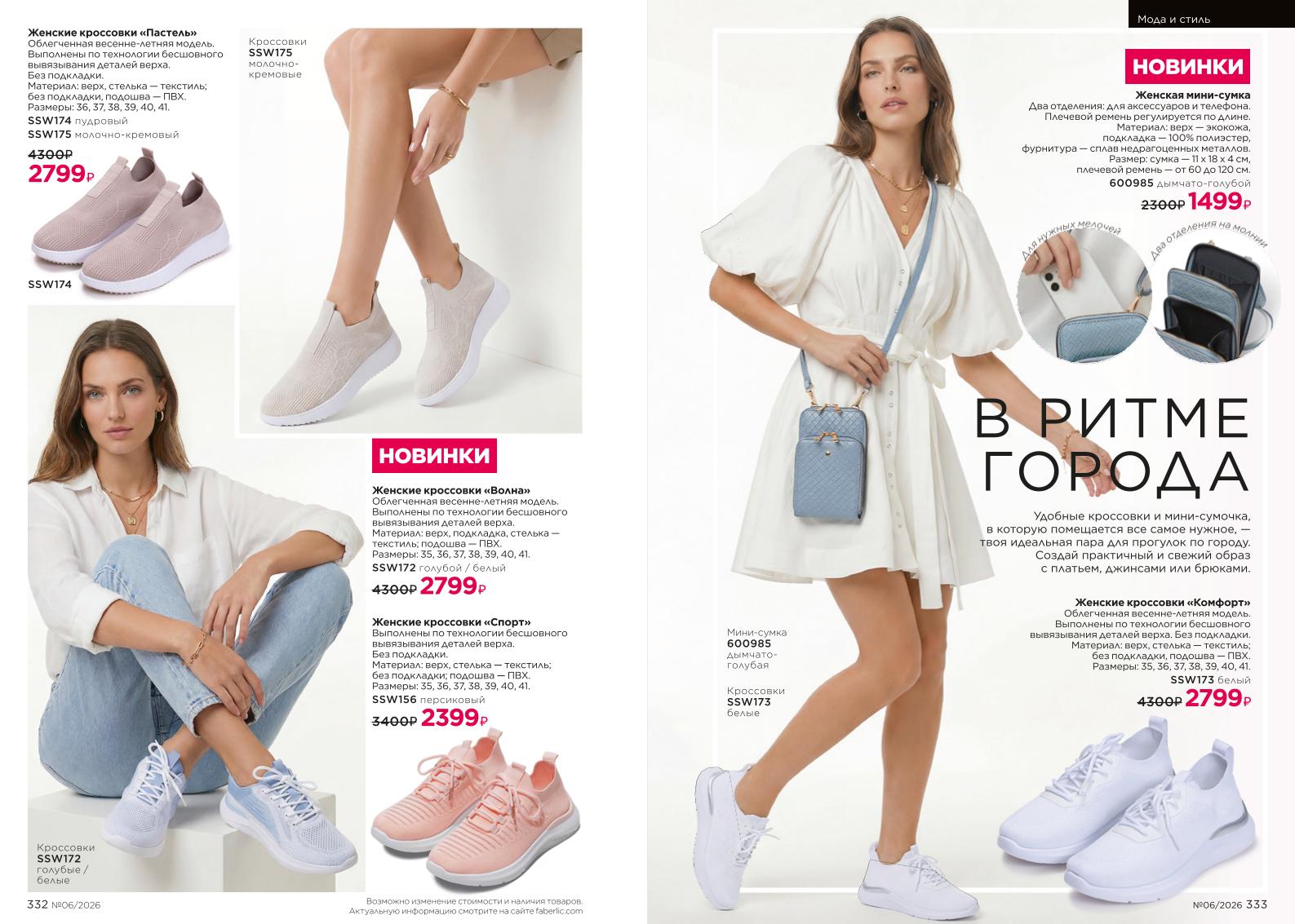 Зарегистрироваться и купить со скидкой 20%