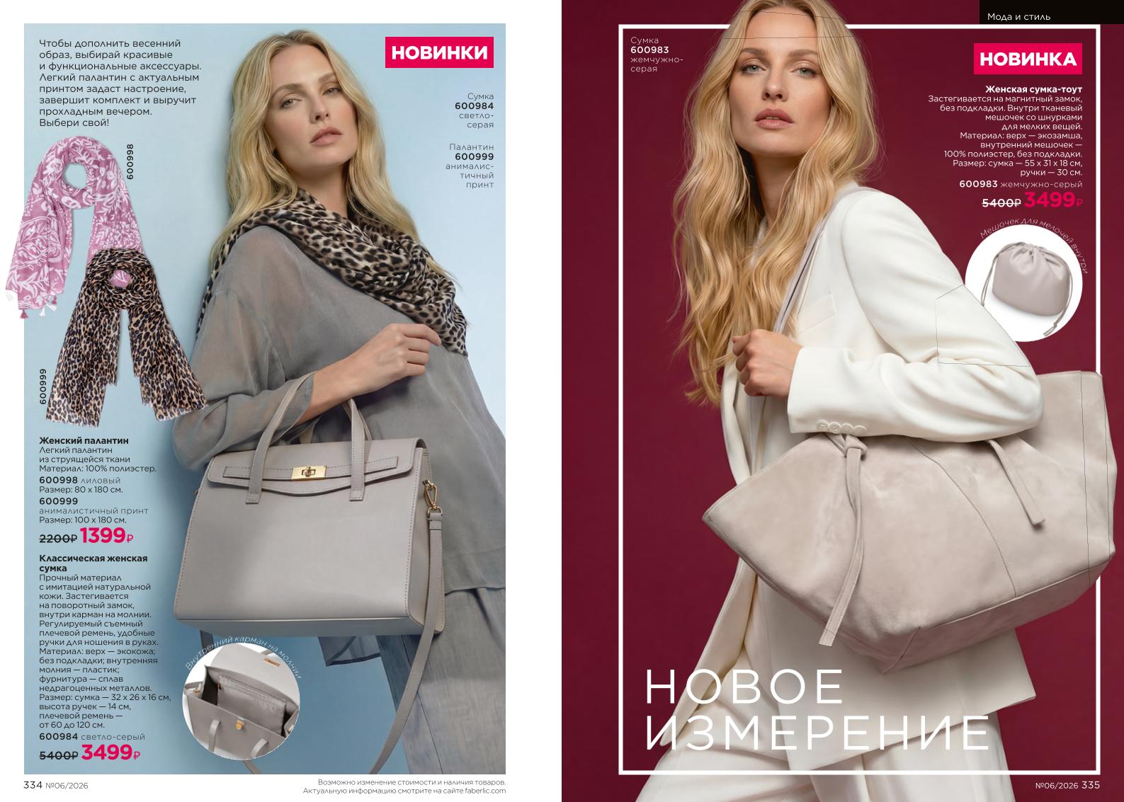 Зарегистрироваться и купить со скидкой 20%