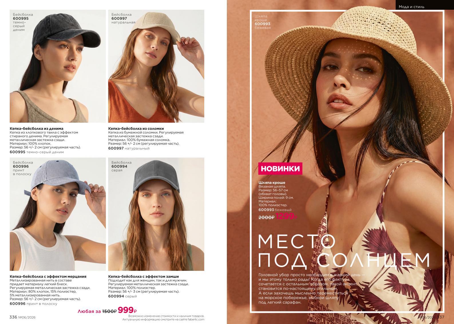 Зарегистрироваться и купить со скидкой 20%