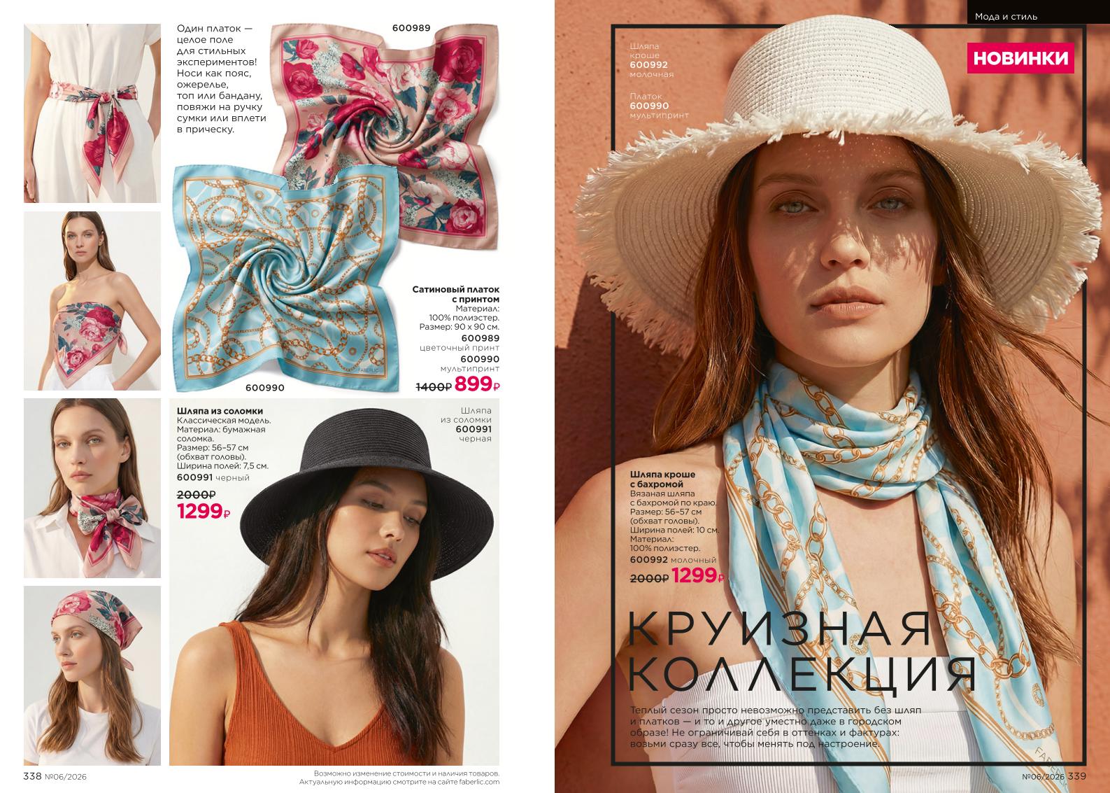 Зарегистрироваться и купить со скидкой 20%