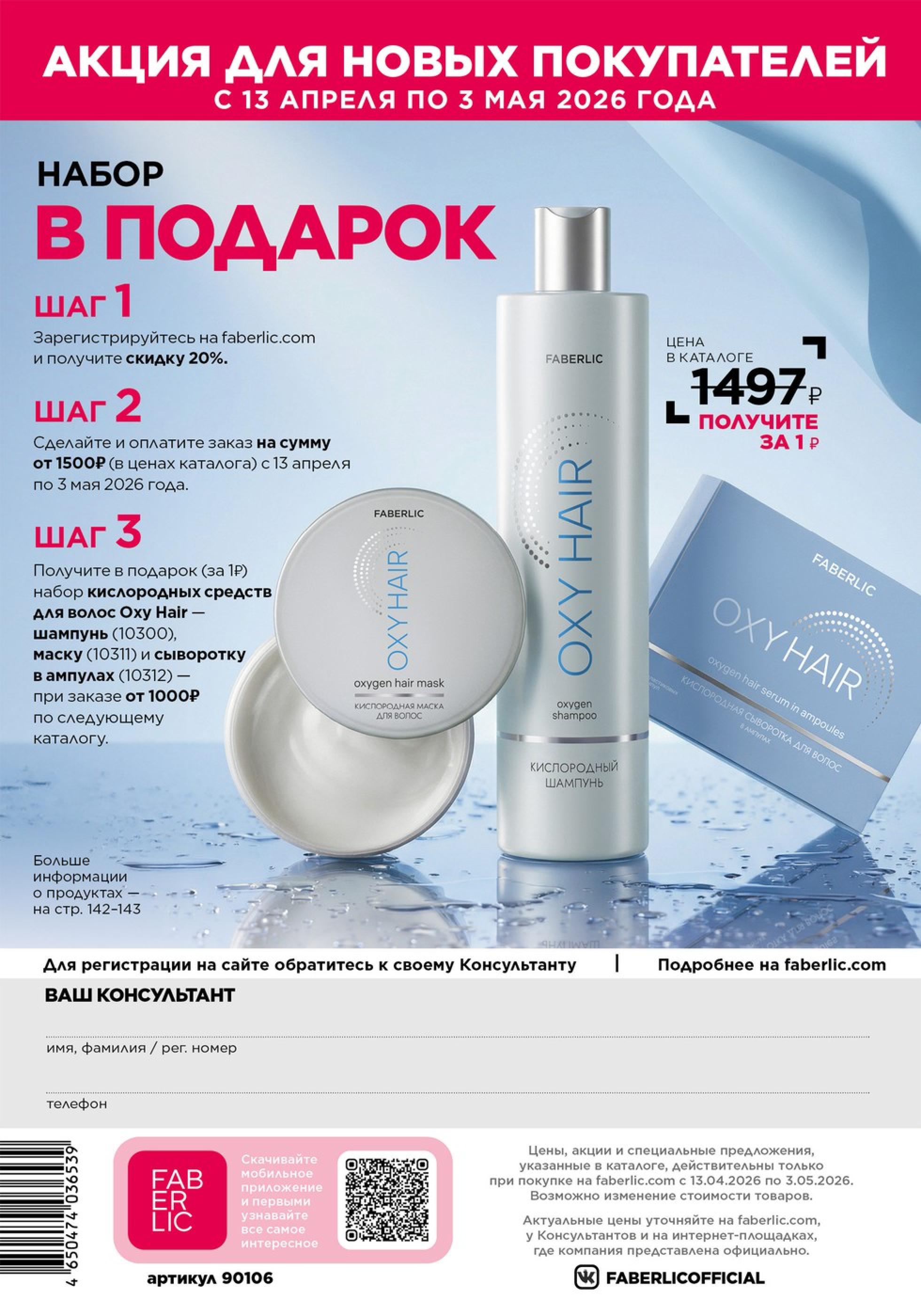 Зарегистрироваться и купить со скидкой 20%