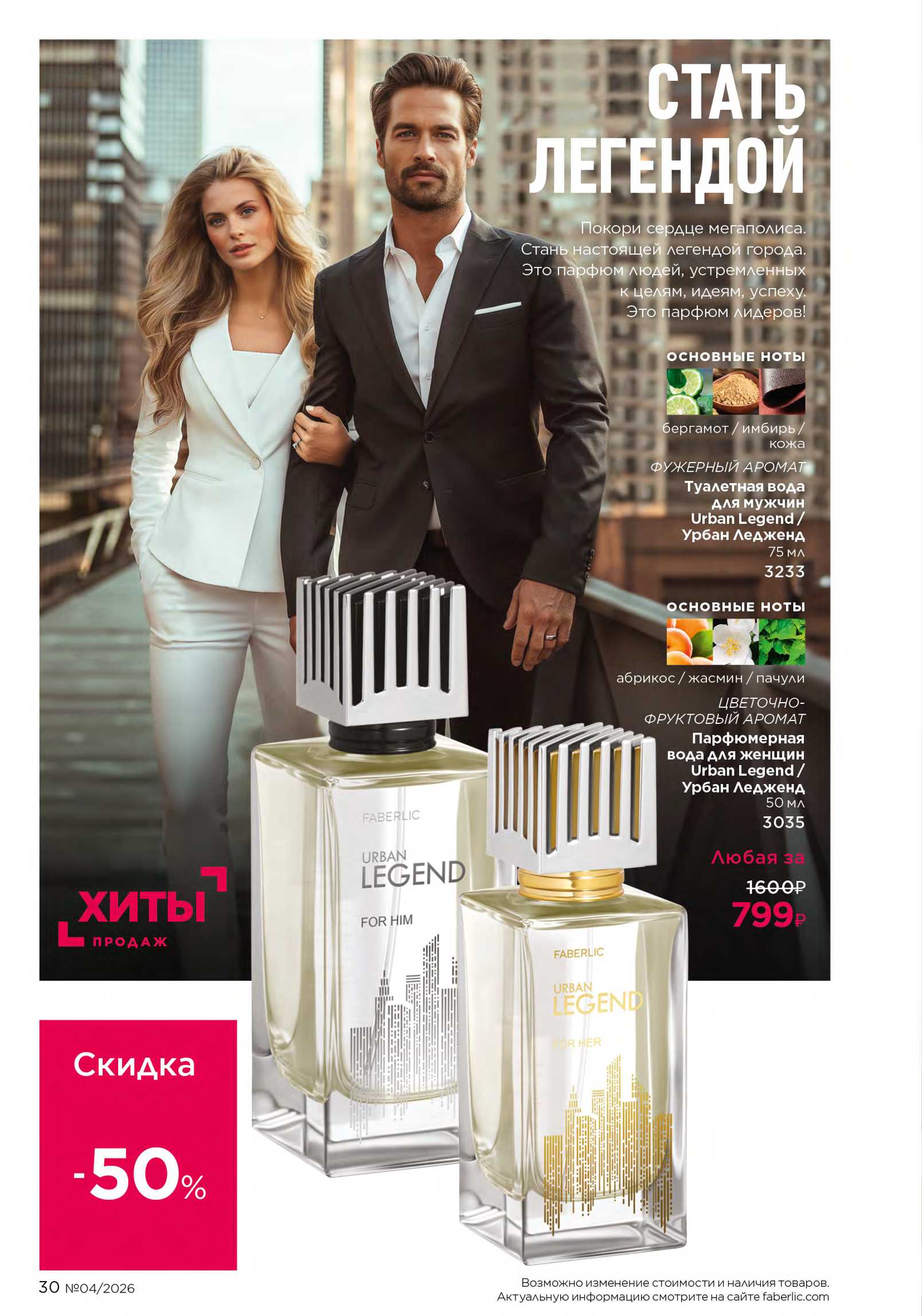 Действующий каталог продукции Фаберлик | Faberlic Россия 2026