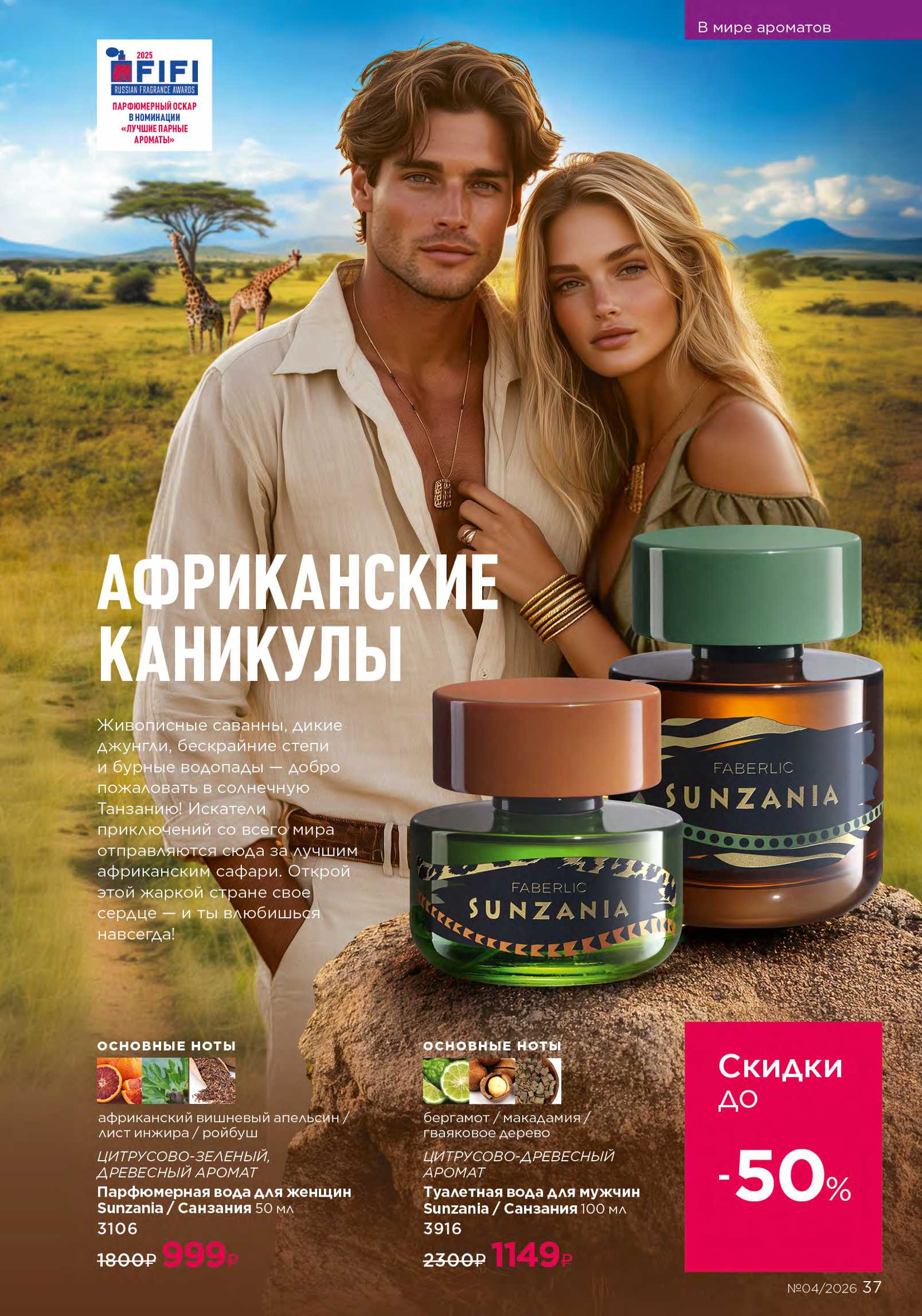 Действующий каталог продукции Фаберлик | Faberlic Россия 2026