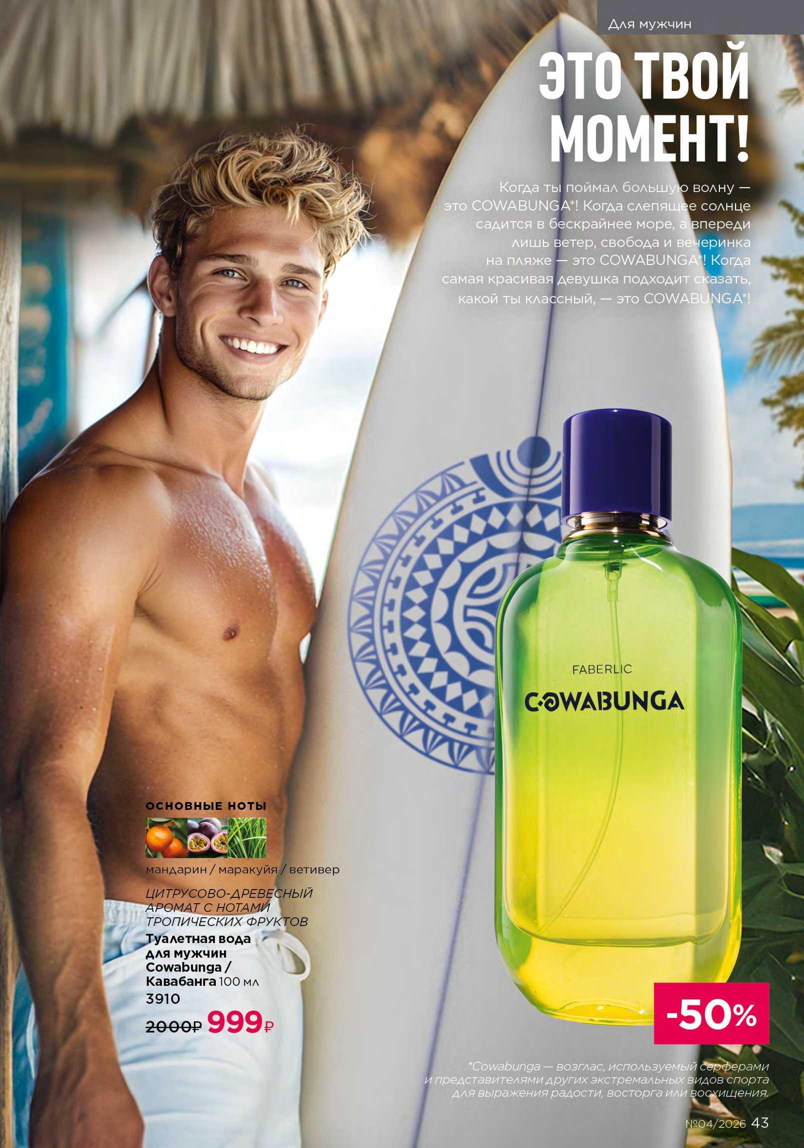 Действующий каталог продукции Фаберлик | Faberlic Россия 2026