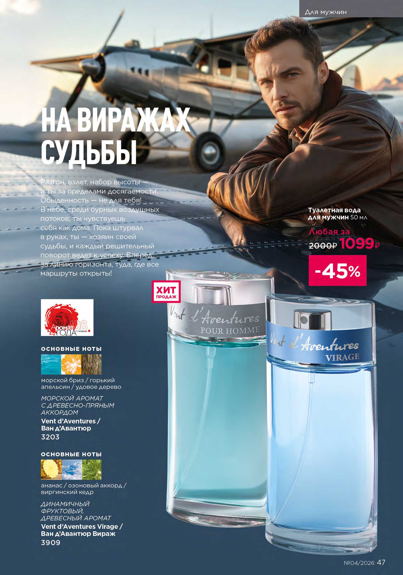 Действующий каталог продукции Фаберлик | Faberlic Россия 2026