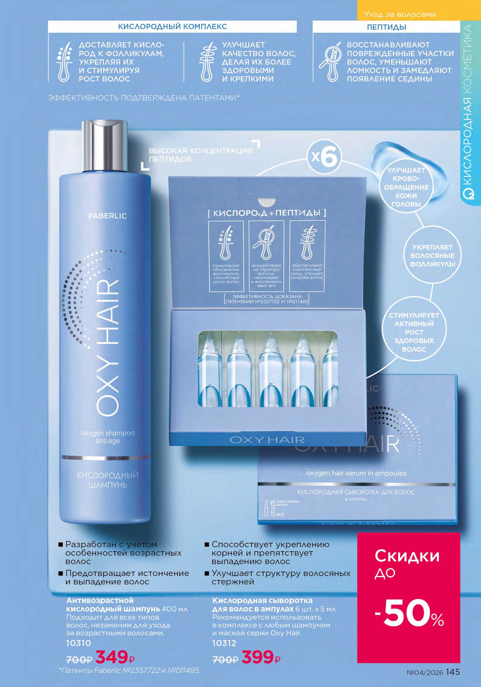 Действующий каталог продукции Фаберлик | Faberlic Россия 2026