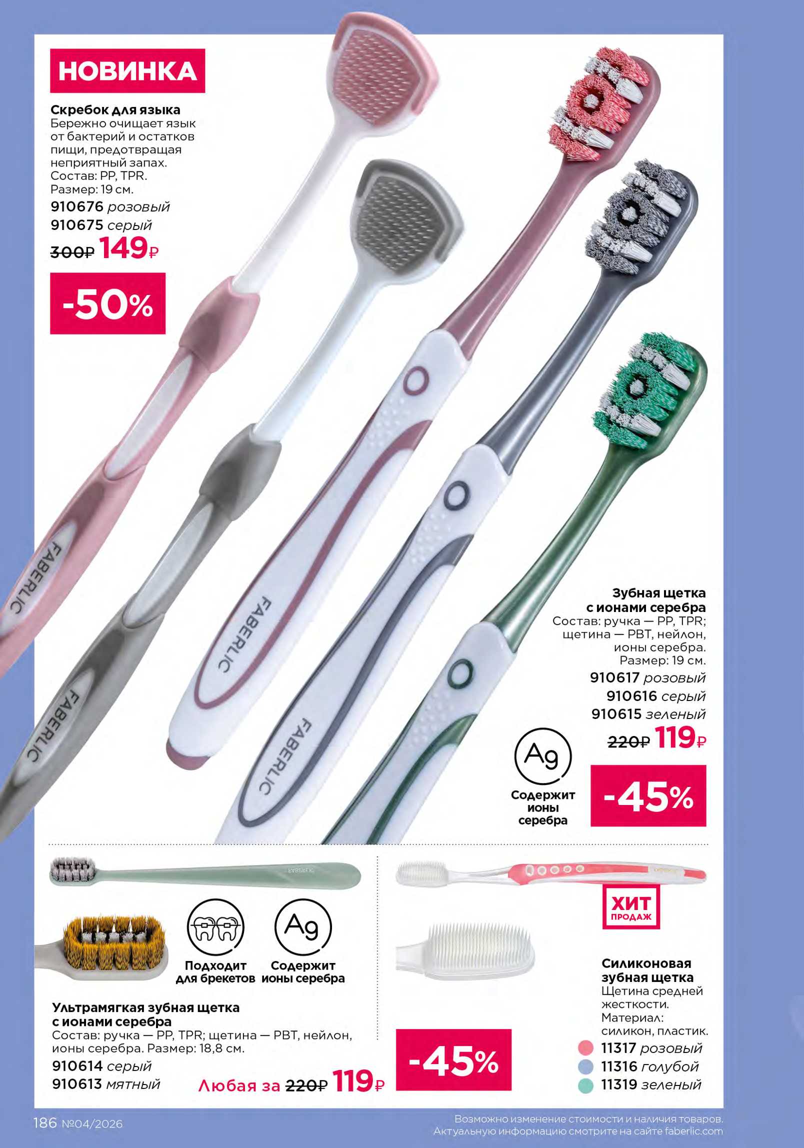 Действующий каталог продукции Фаберлик | Faberlic Россия 2026