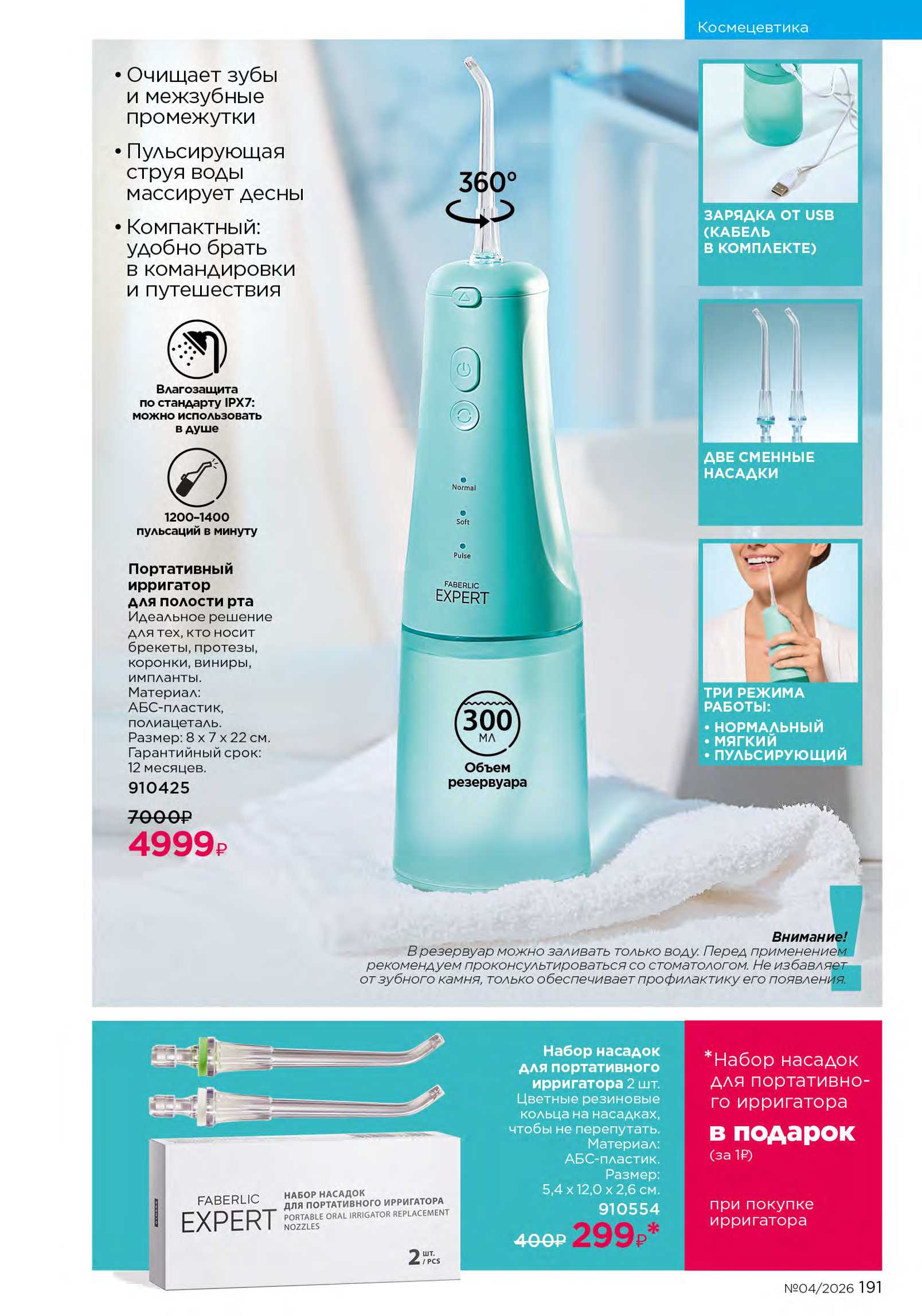 Действующий каталог продукции Фаберлик | Faberlic Россия 2026