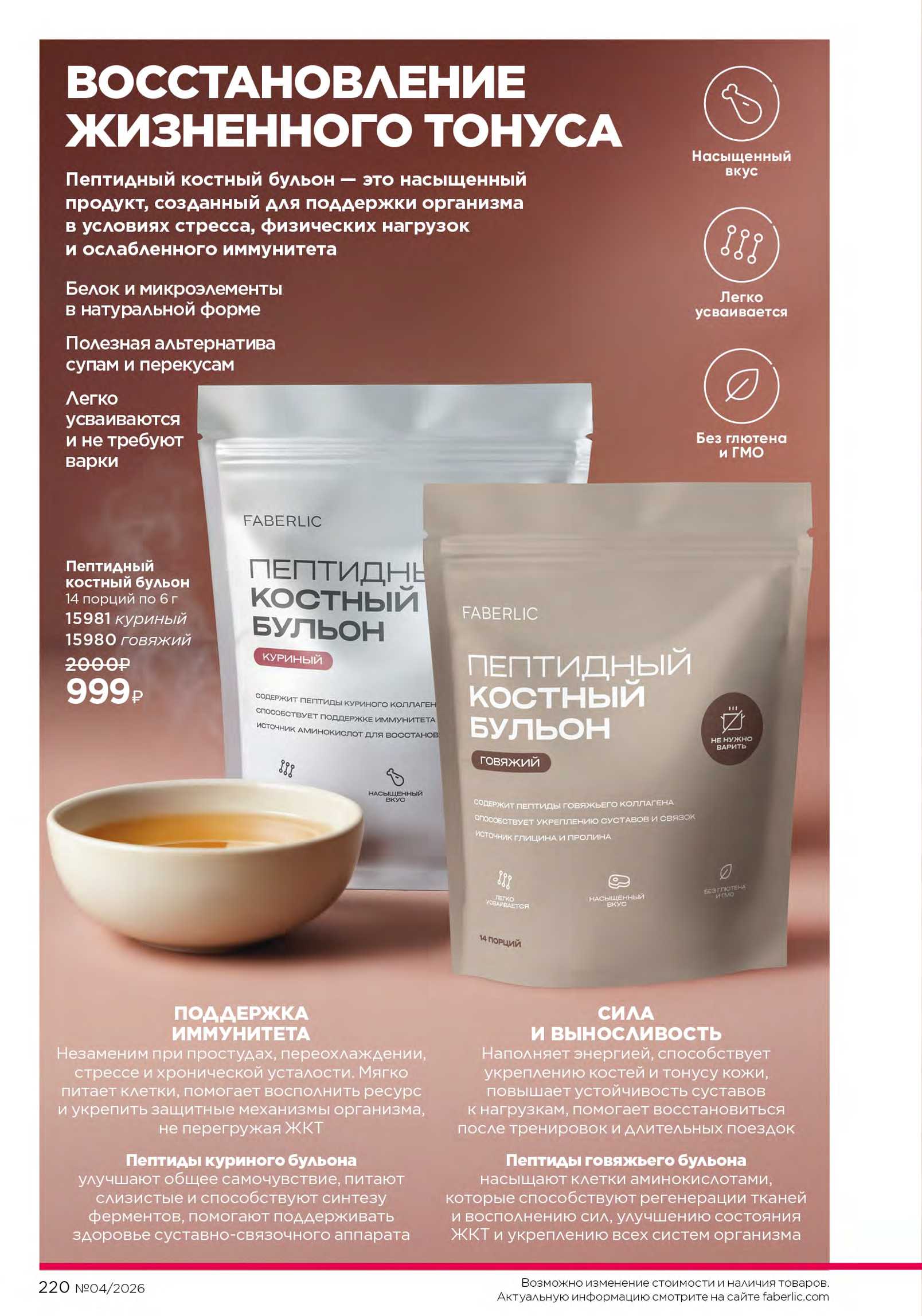 Действующий каталог продукции Фаберлик | Faberlic Россия 2026