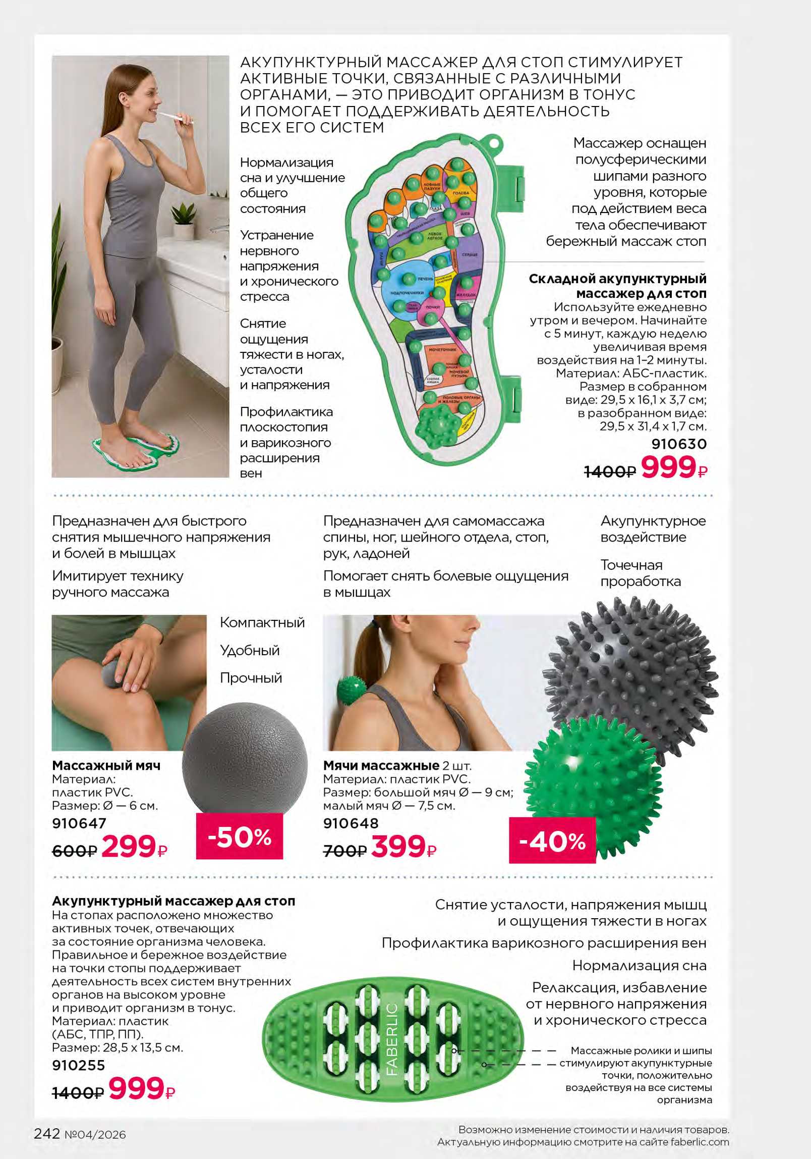Действующий каталог продукции Фаберлик | Faberlic Россия 2026