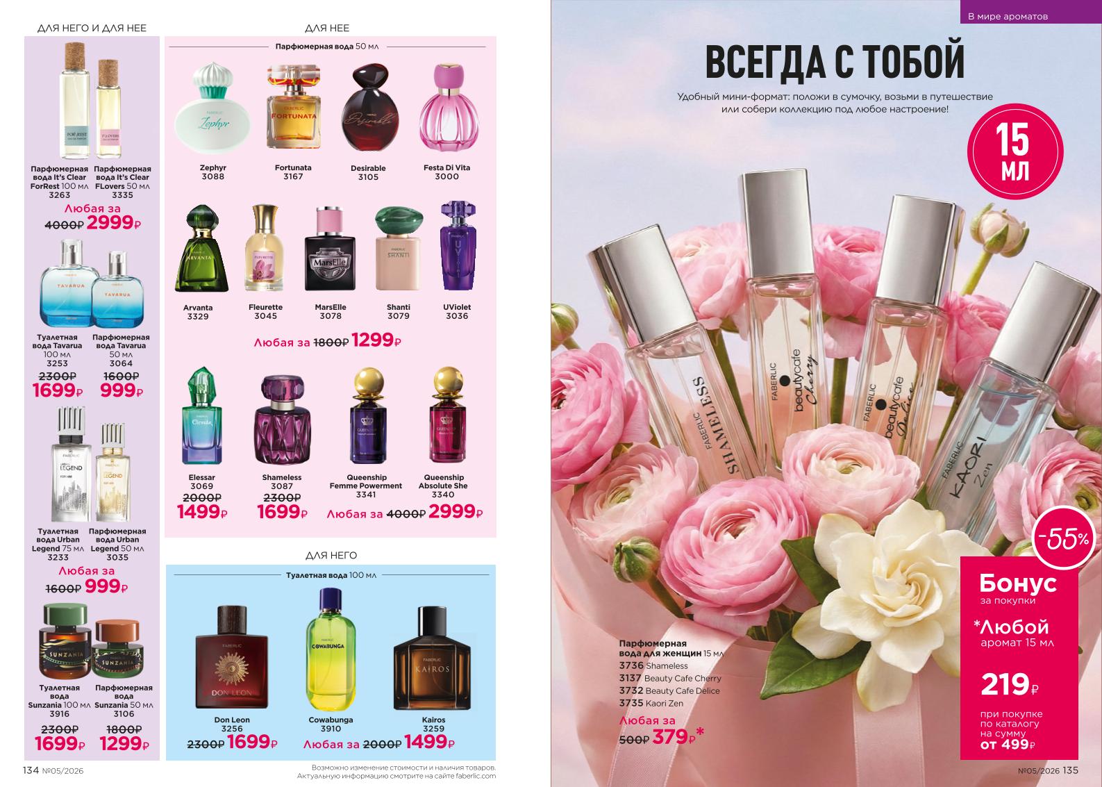 Зарегистрироваться и купить со скидкой 20%